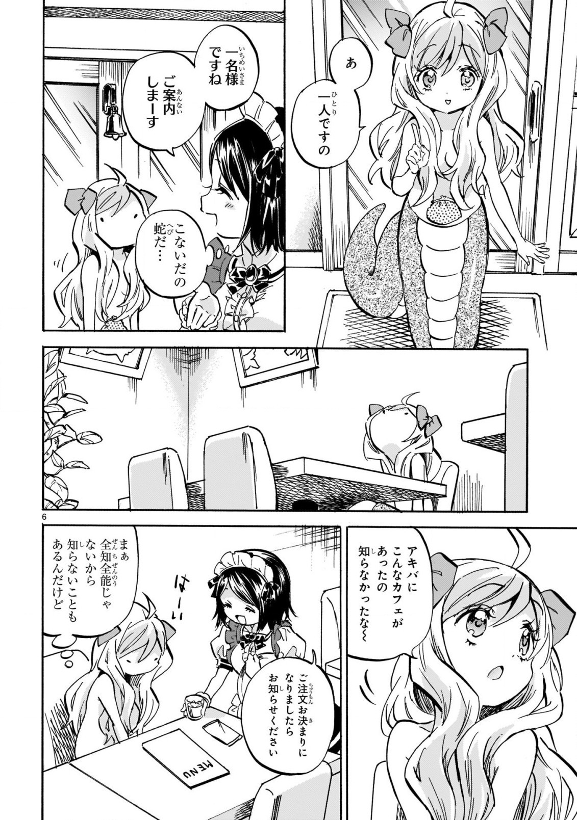 Jashin-chan Dropkick - Chapter 213 - Page 7