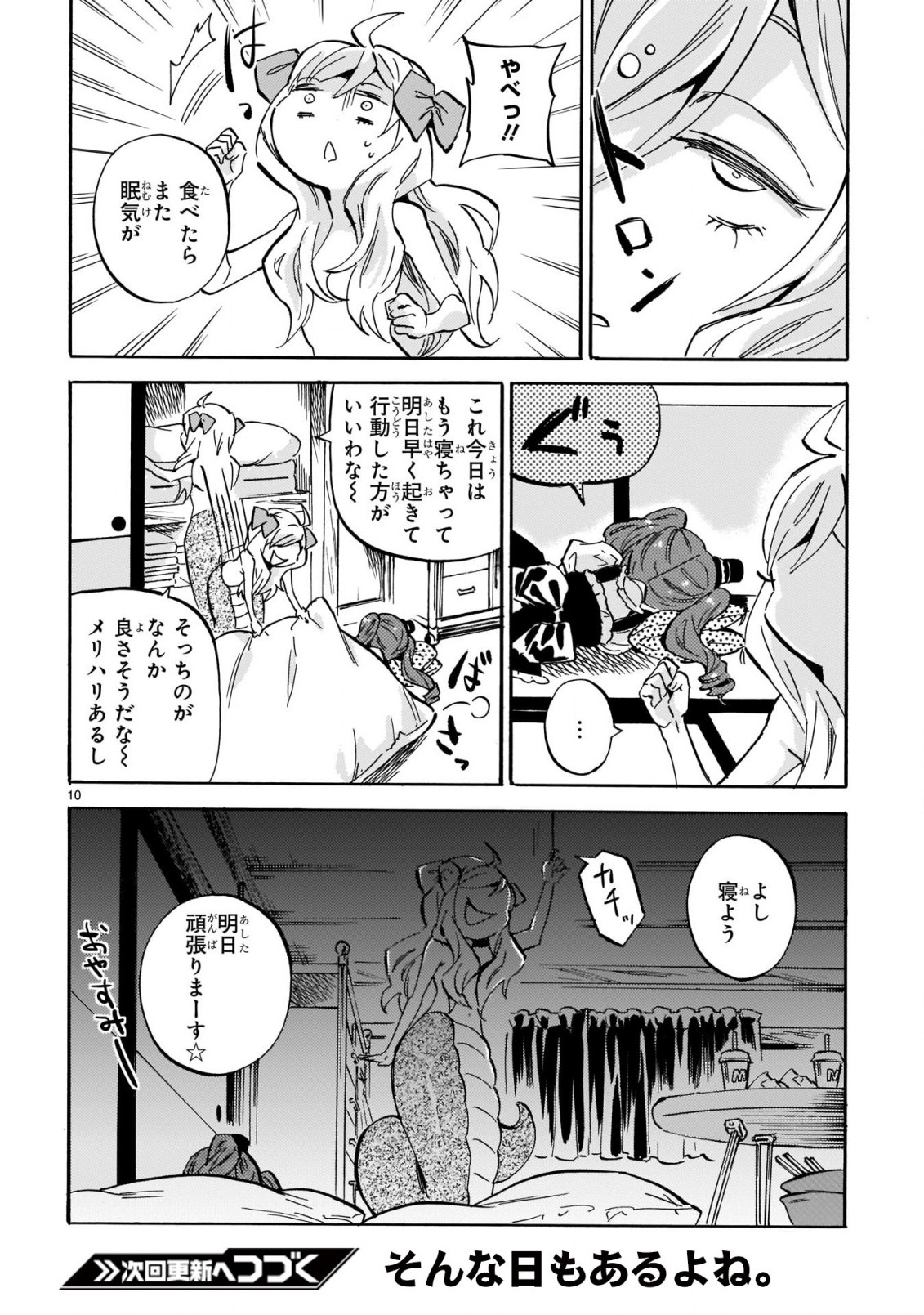 Jashin-chan Dropkick - Chapter 216 - Page 11