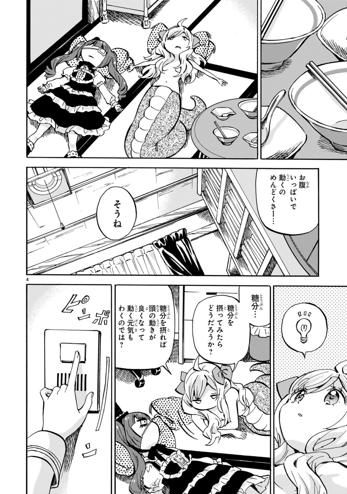 Jashin-chan Dropkick - Chapter 216 - Page 5