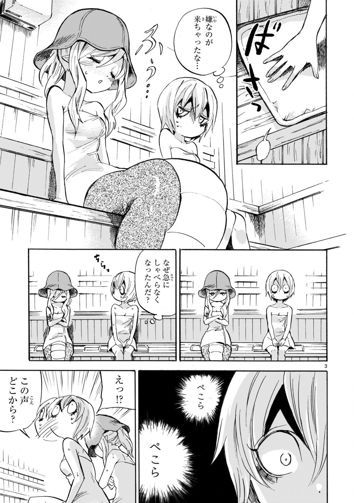 Jashin-chan Dropkick - Chapter 222 - Page 3