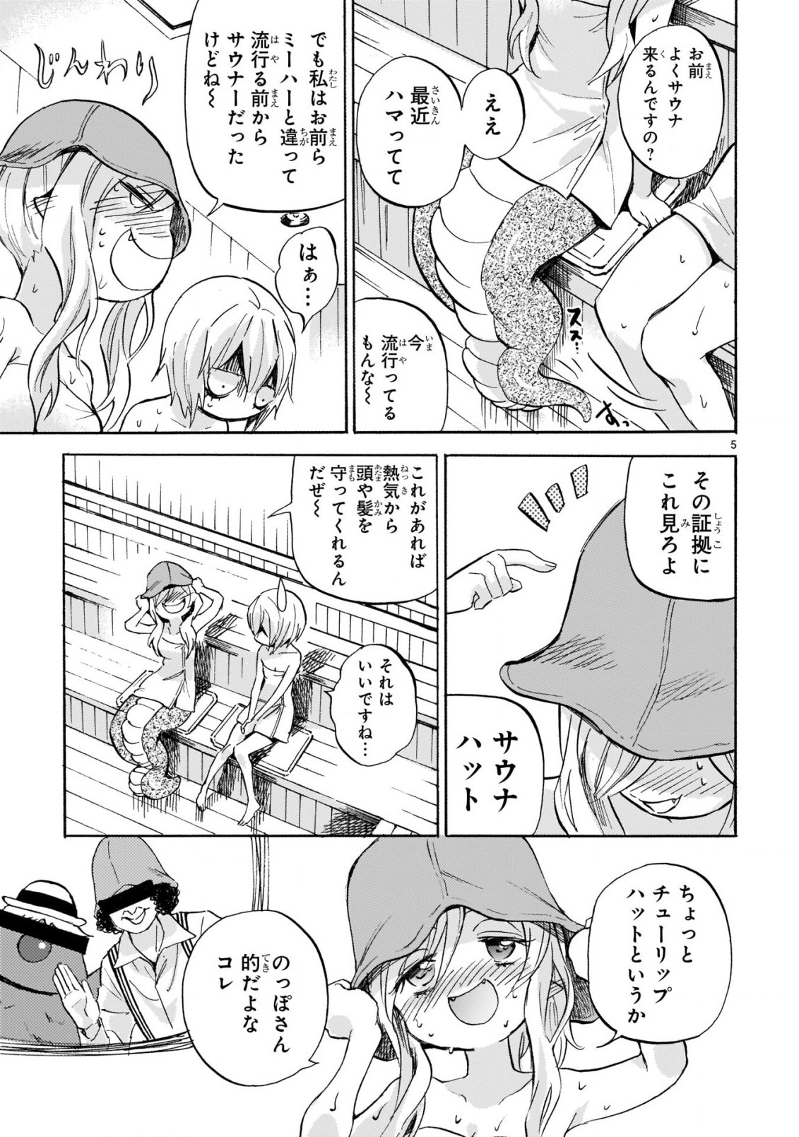 Jashin-chan Dropkick - Chapter 222 - Page 5