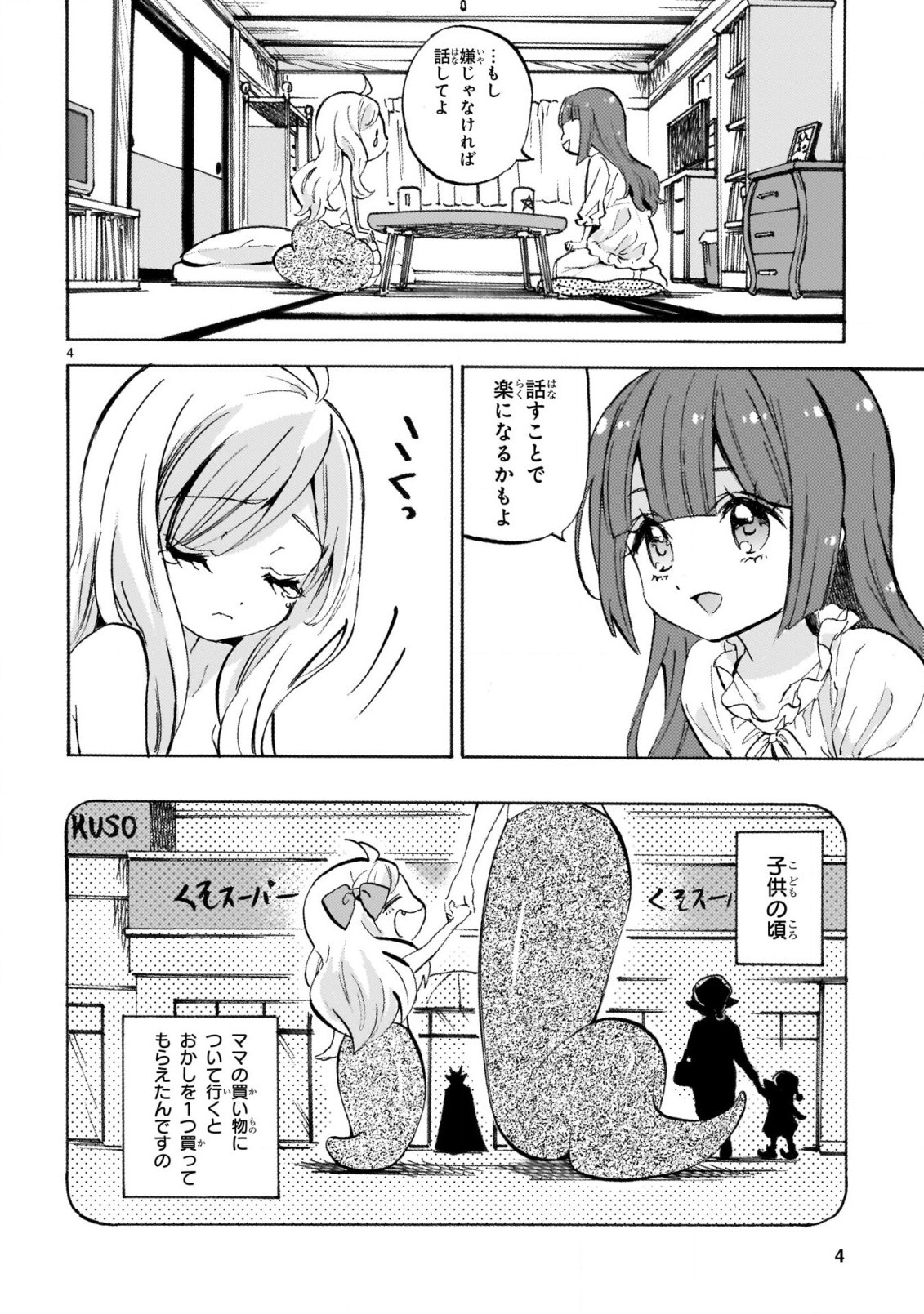 Jashin-chan Dropkick - Chapter 235 - Page 4