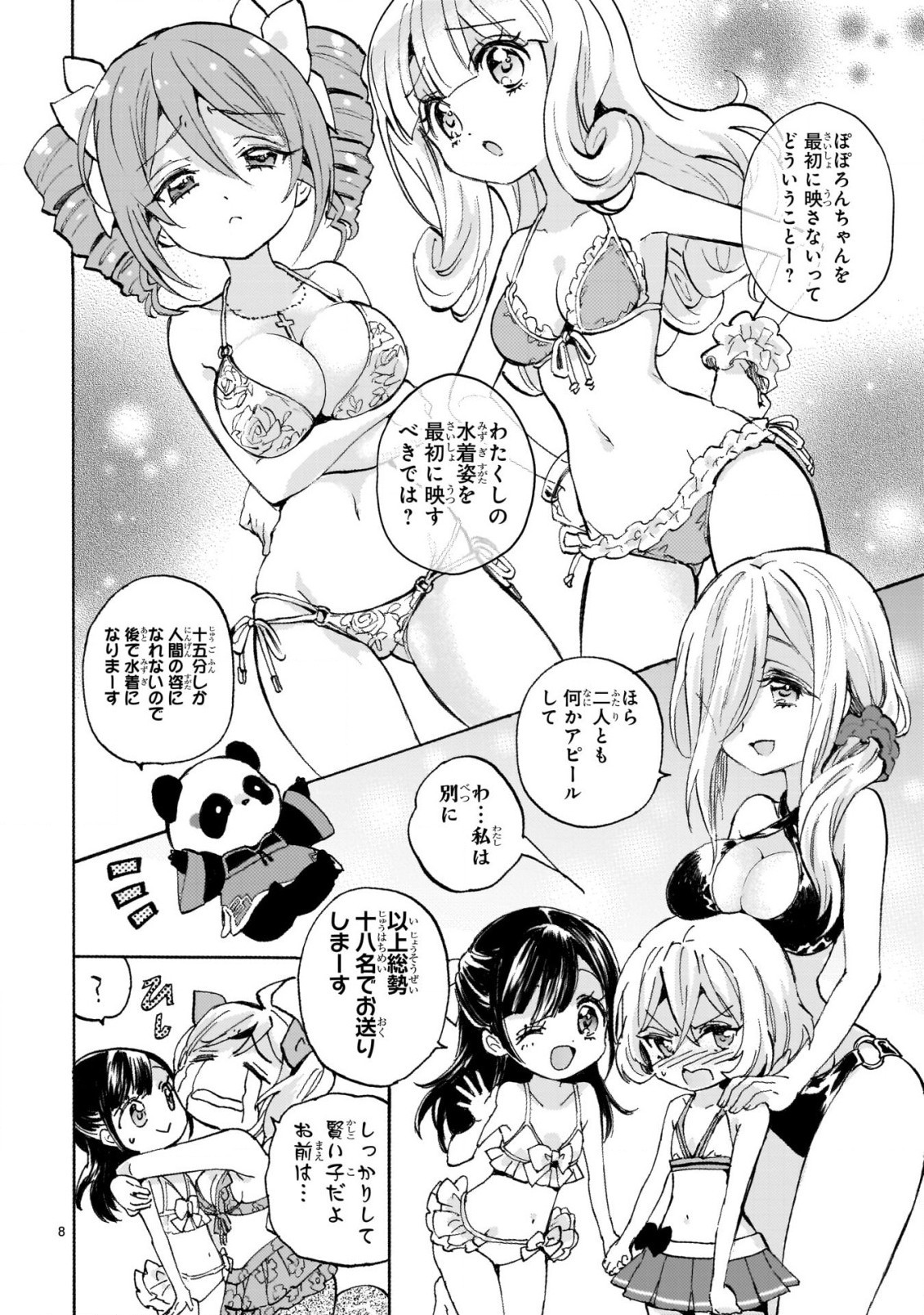 Jashin-chan Dropkick - Chapter 238-1 - Page 8