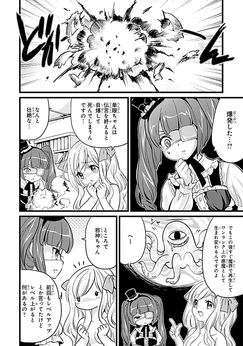 Jashin-chan Dropkick - Chapter 3 - Page 2
