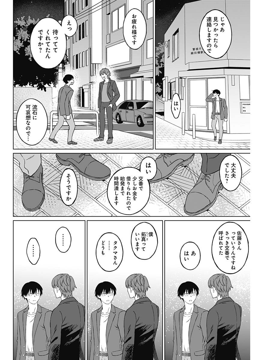 Josei Senyou. - Chapter 01 - Page 30