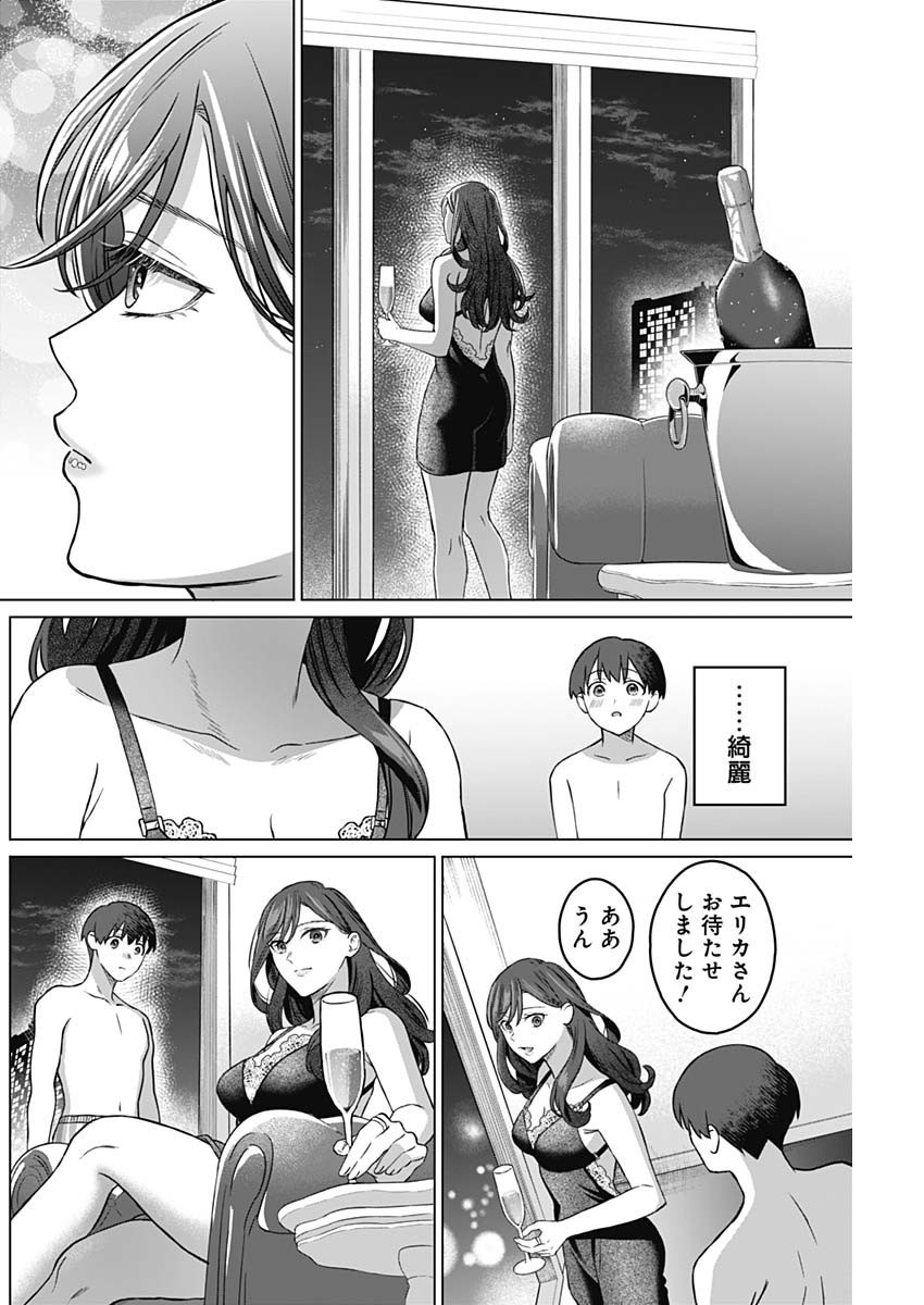 Josei Senyou. - Chapter 09 - Page 4