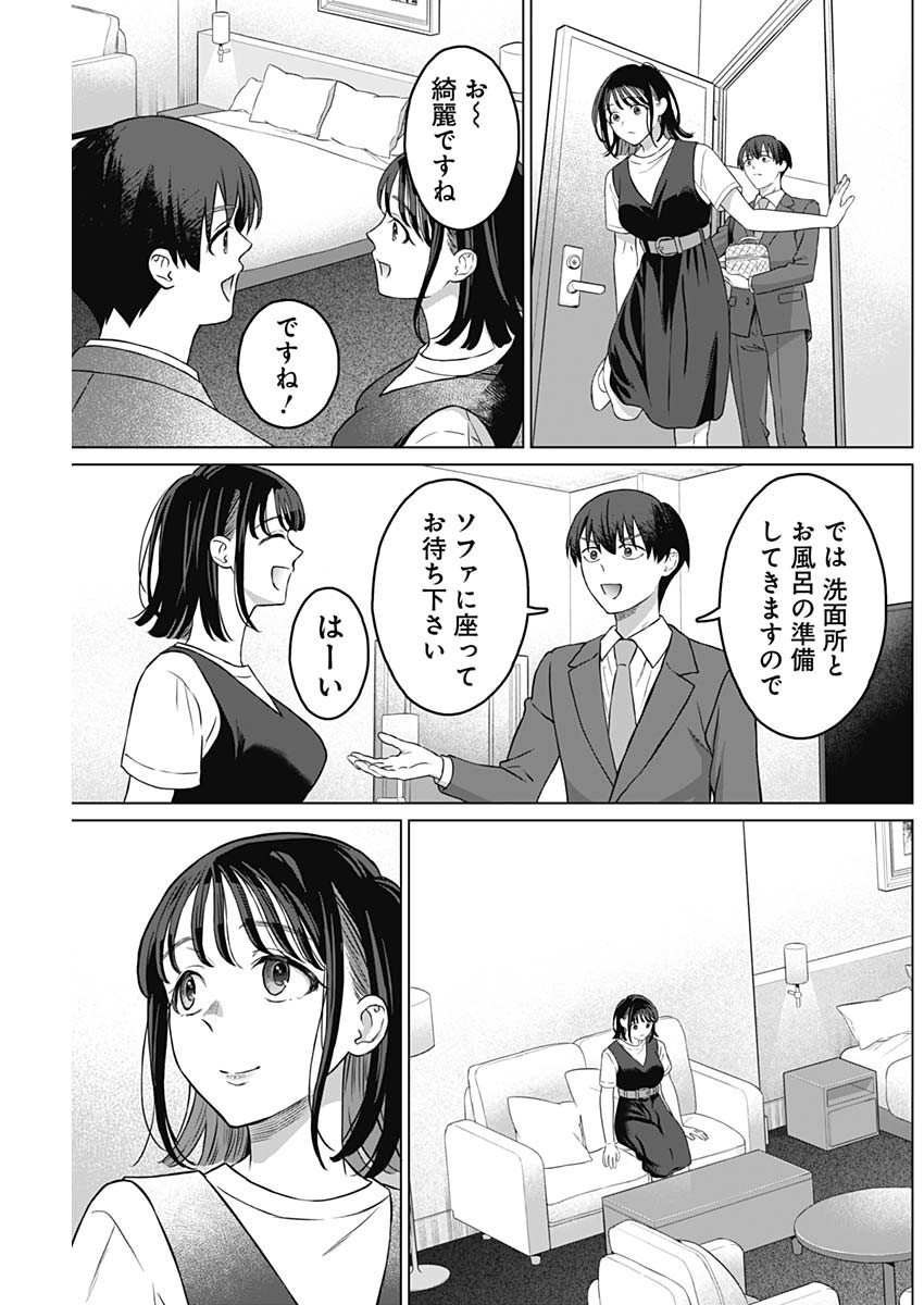 Josei Senyou. - Chapter 12 - Page 7