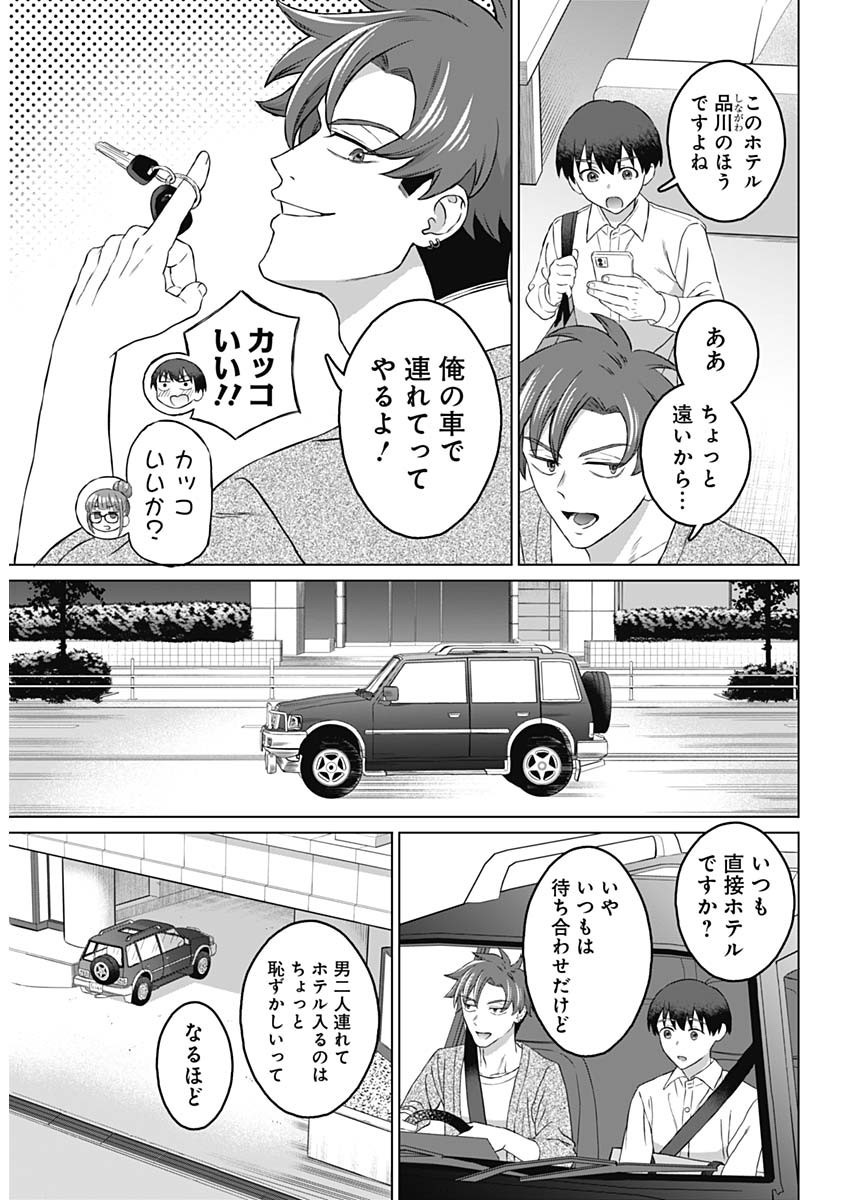 Josei Senyou. - Chapter 14 - Page 8