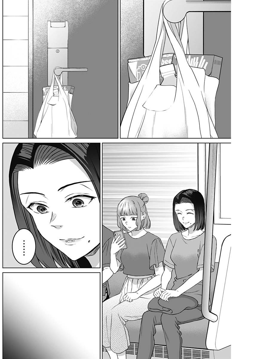 Josei Senyou. - Chapter 24 - Page 5