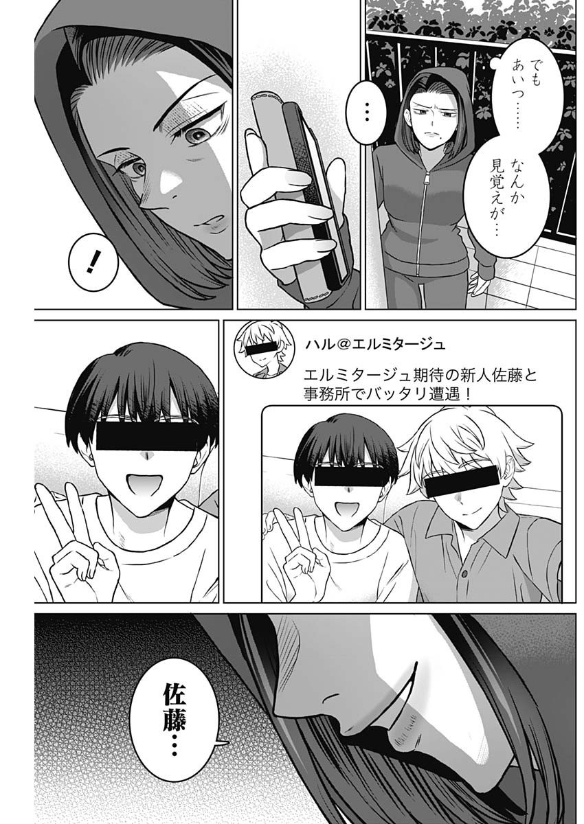 Josei Senyou. - Chapter 25 - Page 17