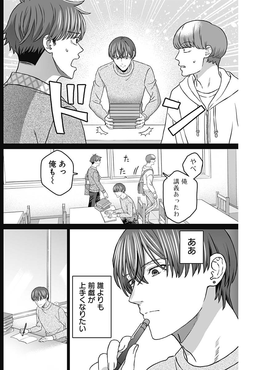 Josei Senyou. - Chapter 35 - Page 13