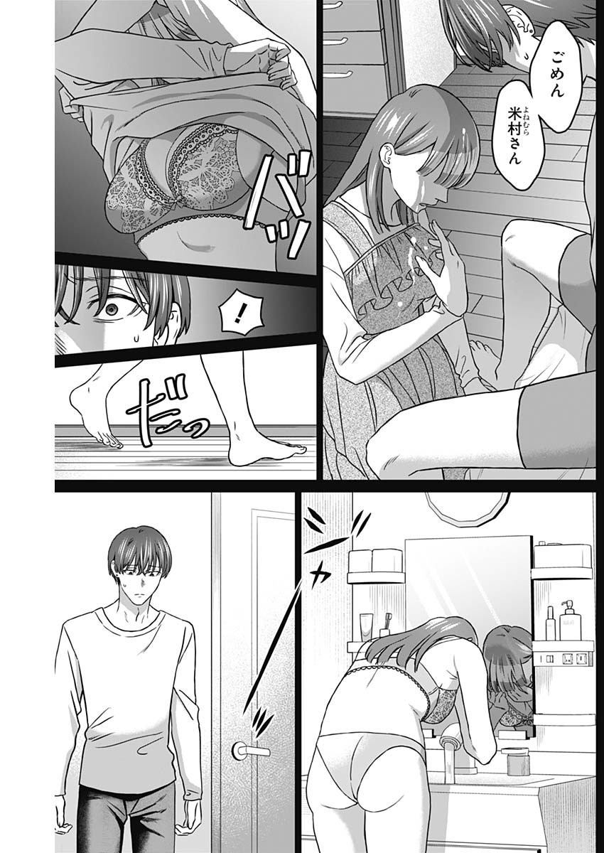 Josei Senyou. - Chapter 35 - Page 2