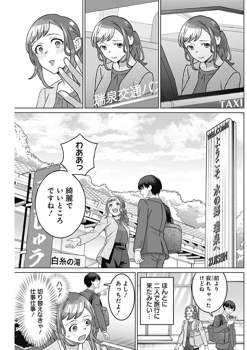 Josei Senyou. - Chapter 55 - Page 13