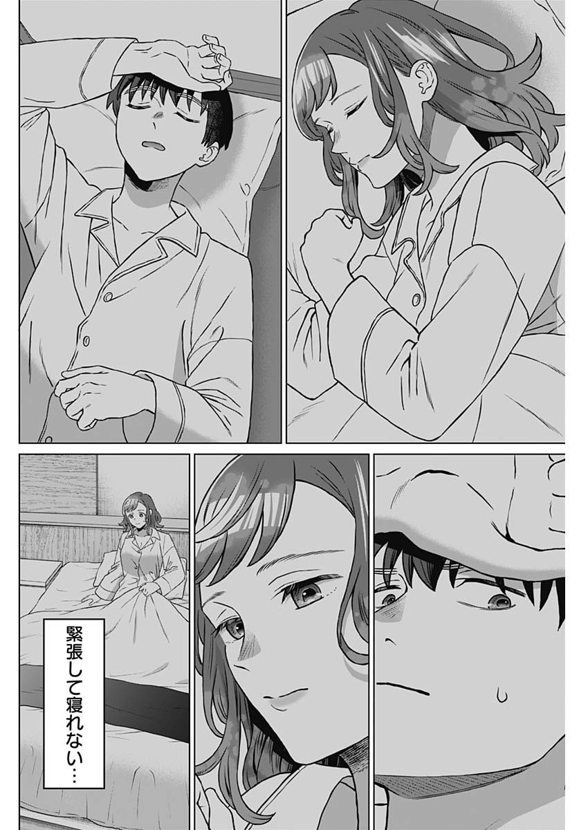 Josei Senyou. - Chapter 58 - Page 14