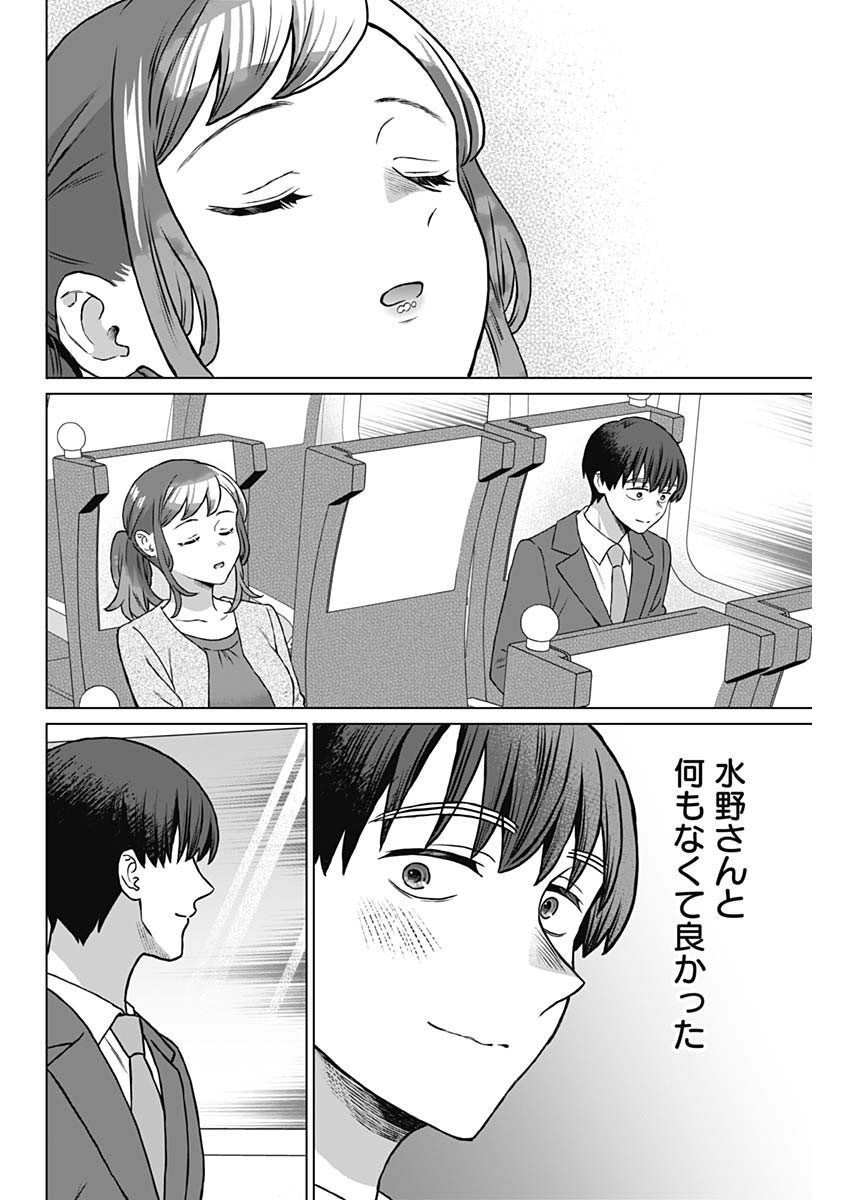 Josei Senyou. - Chapter 60 - Page 18