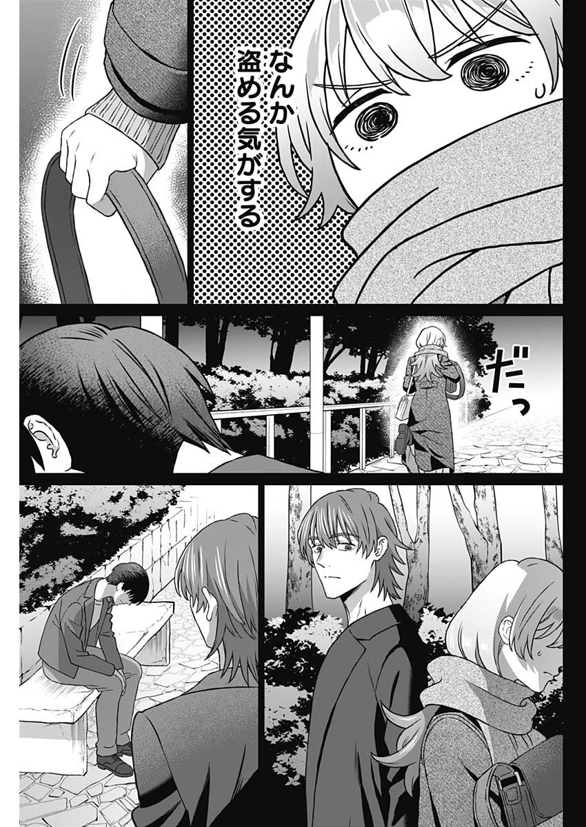 Josei Senyou. - Chapter 64 - Page 7