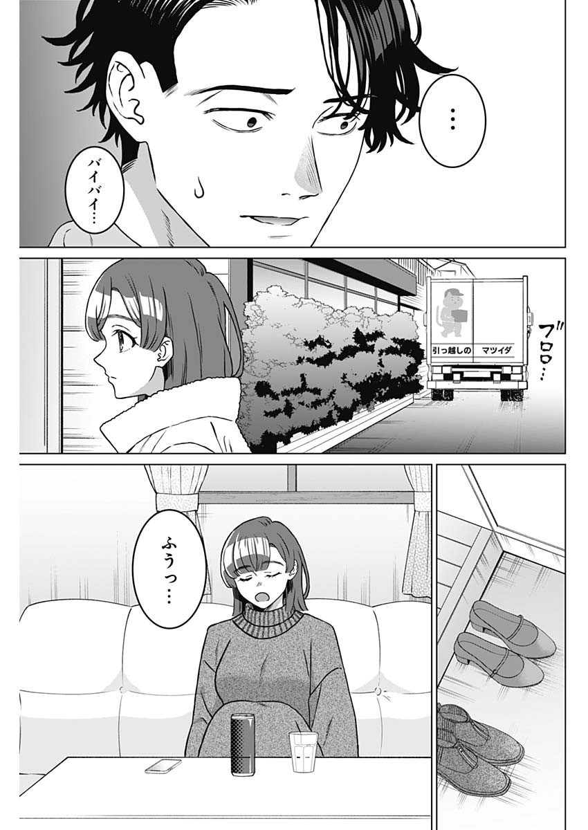 Josei Senyou. - Chapter 65 - Page 5