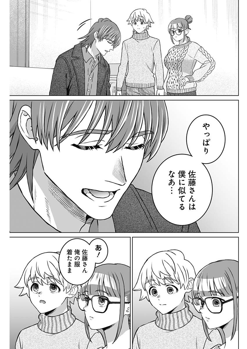 Josei Senyou. - Chapter 69 - Page 5