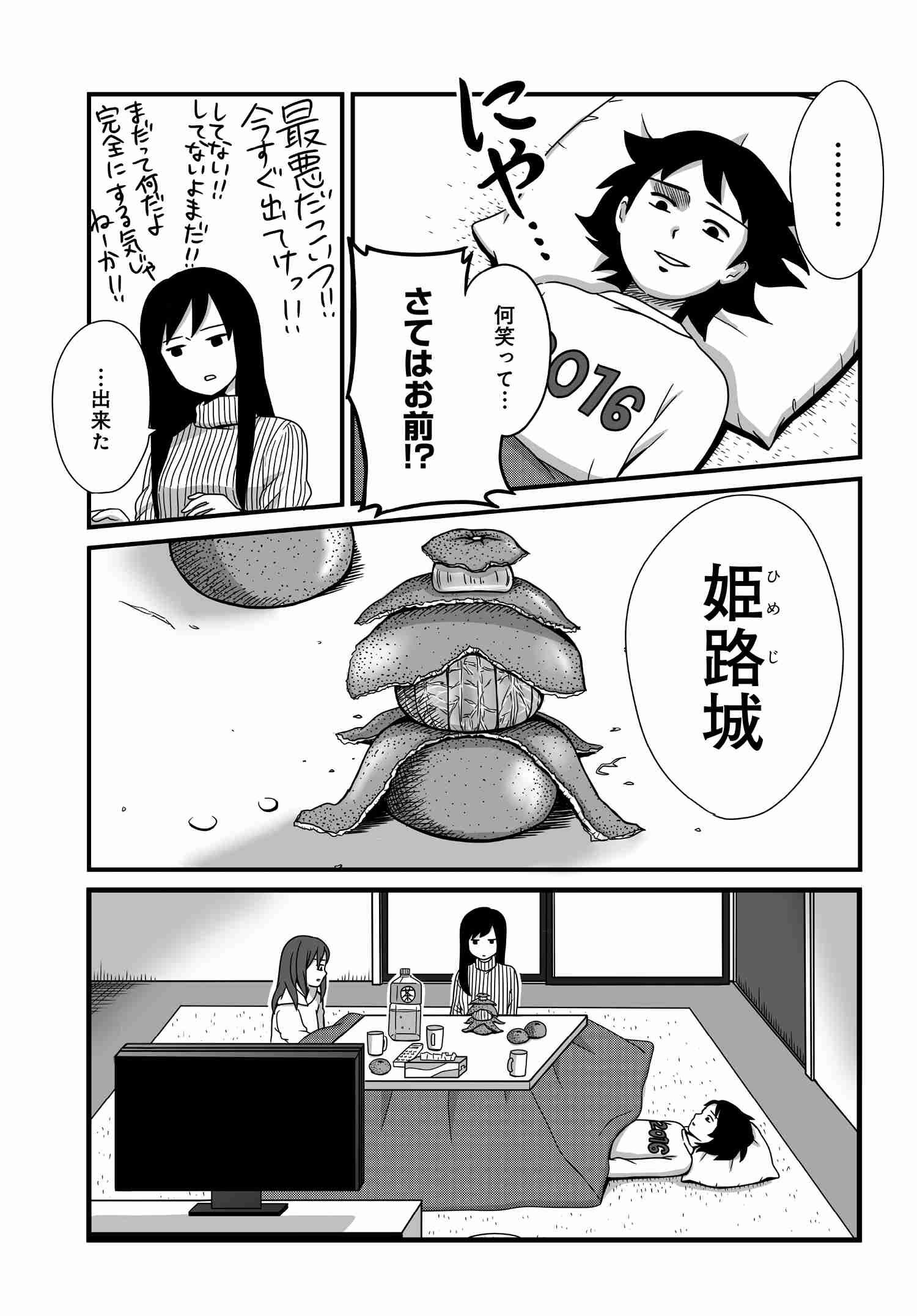Joshikousei no Mudazukai - Chapter 006 - Page 3