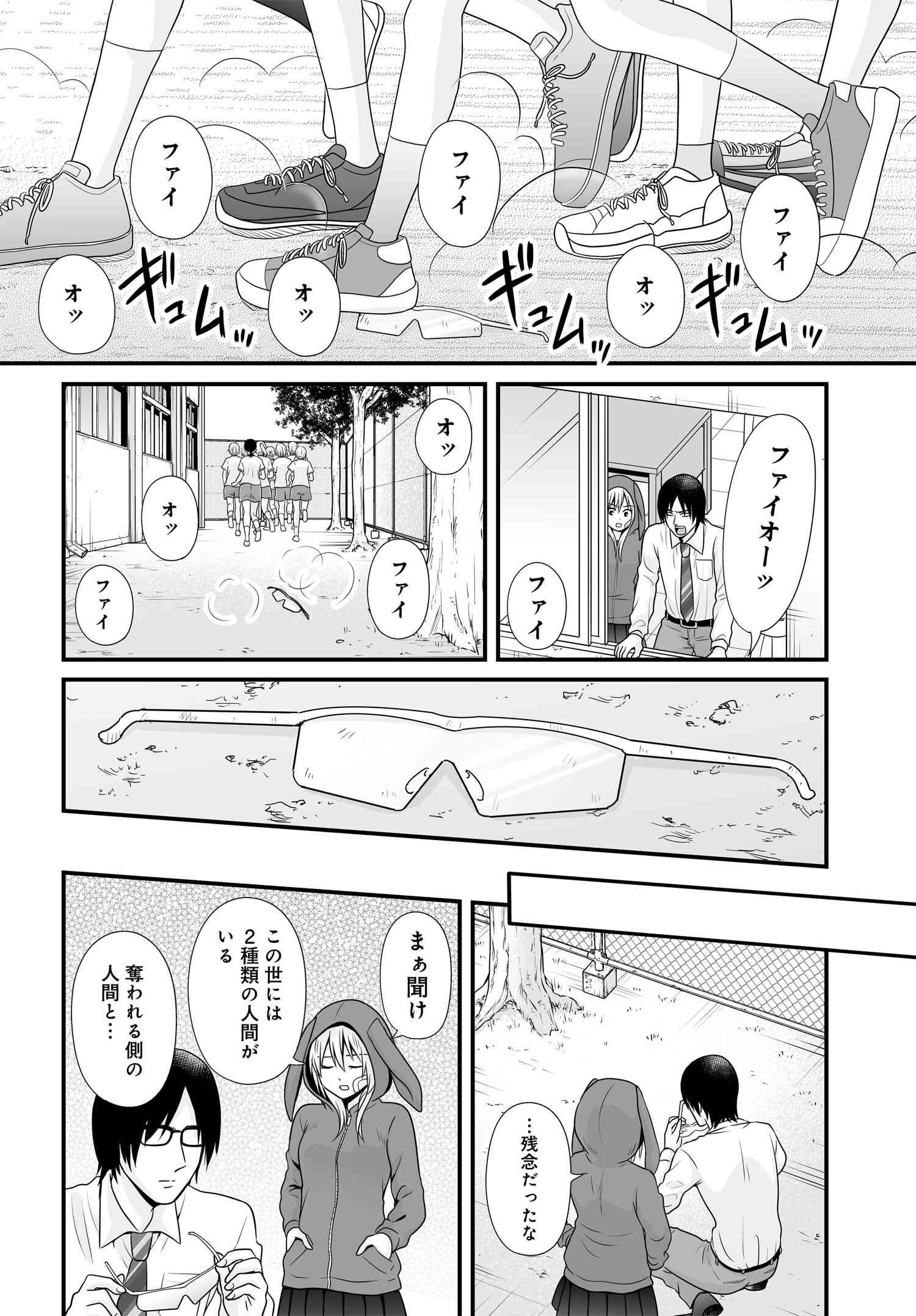 Joshikousei no Mudazukai - Chapter 093 - Page 17