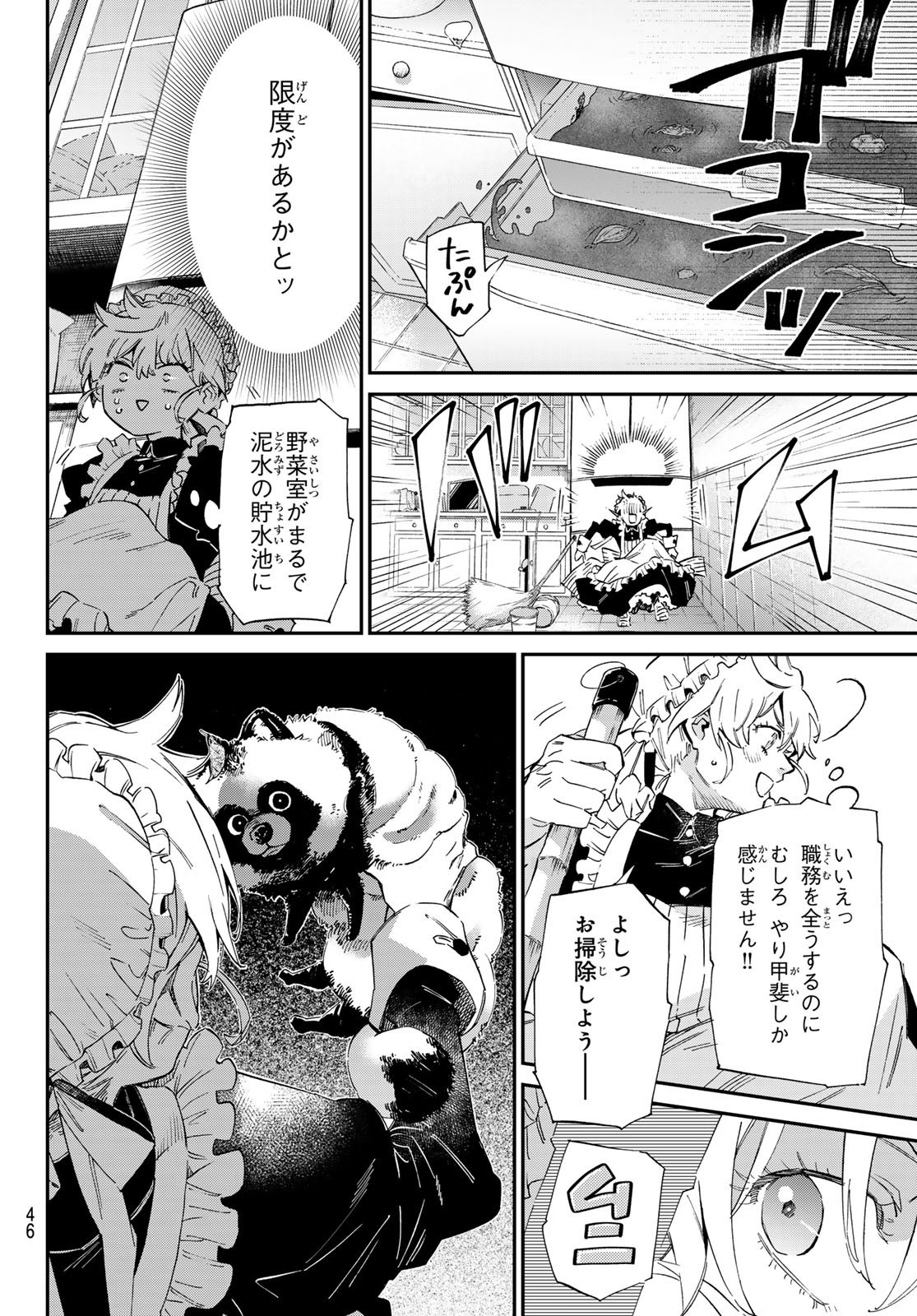 Kagari-ke no 8-Kyōdai - Chapter 01 - Page 35