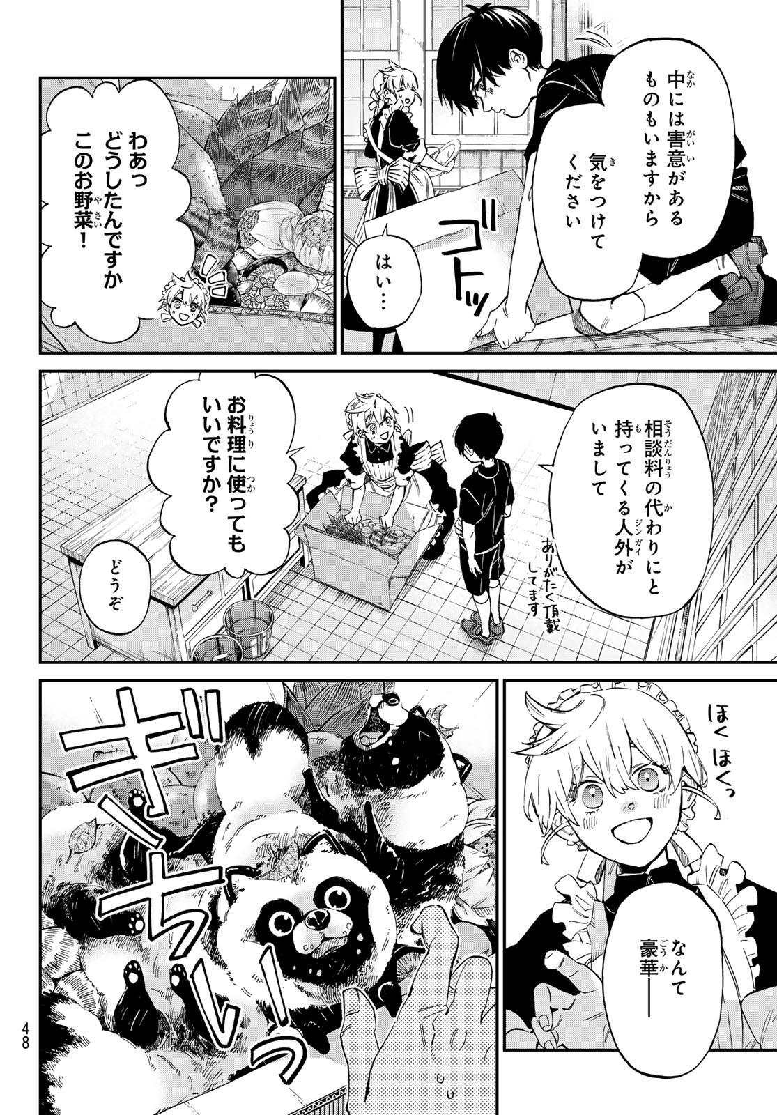 Kagari-ke no 8-Kyōdai - Chapter 01 - Page 37