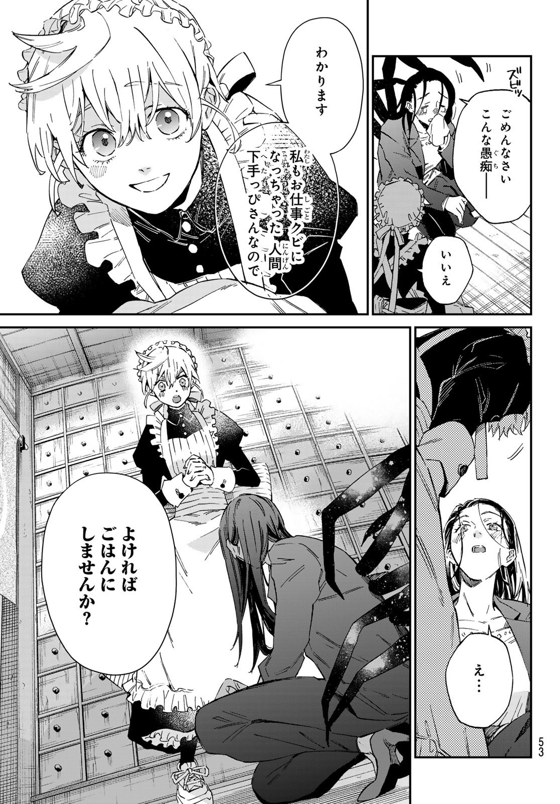 Kagari-ke no 8-Kyōdai - Chapter 01 - Page 42