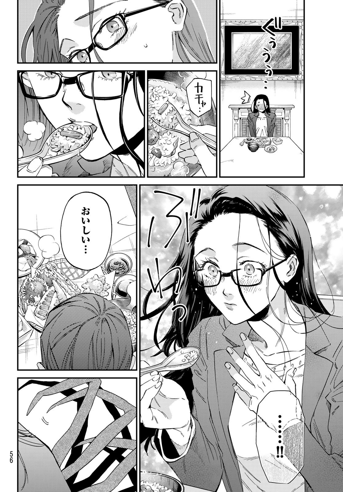 Kagari-ke no 8-Kyōdai - Chapter 01 - Page 45