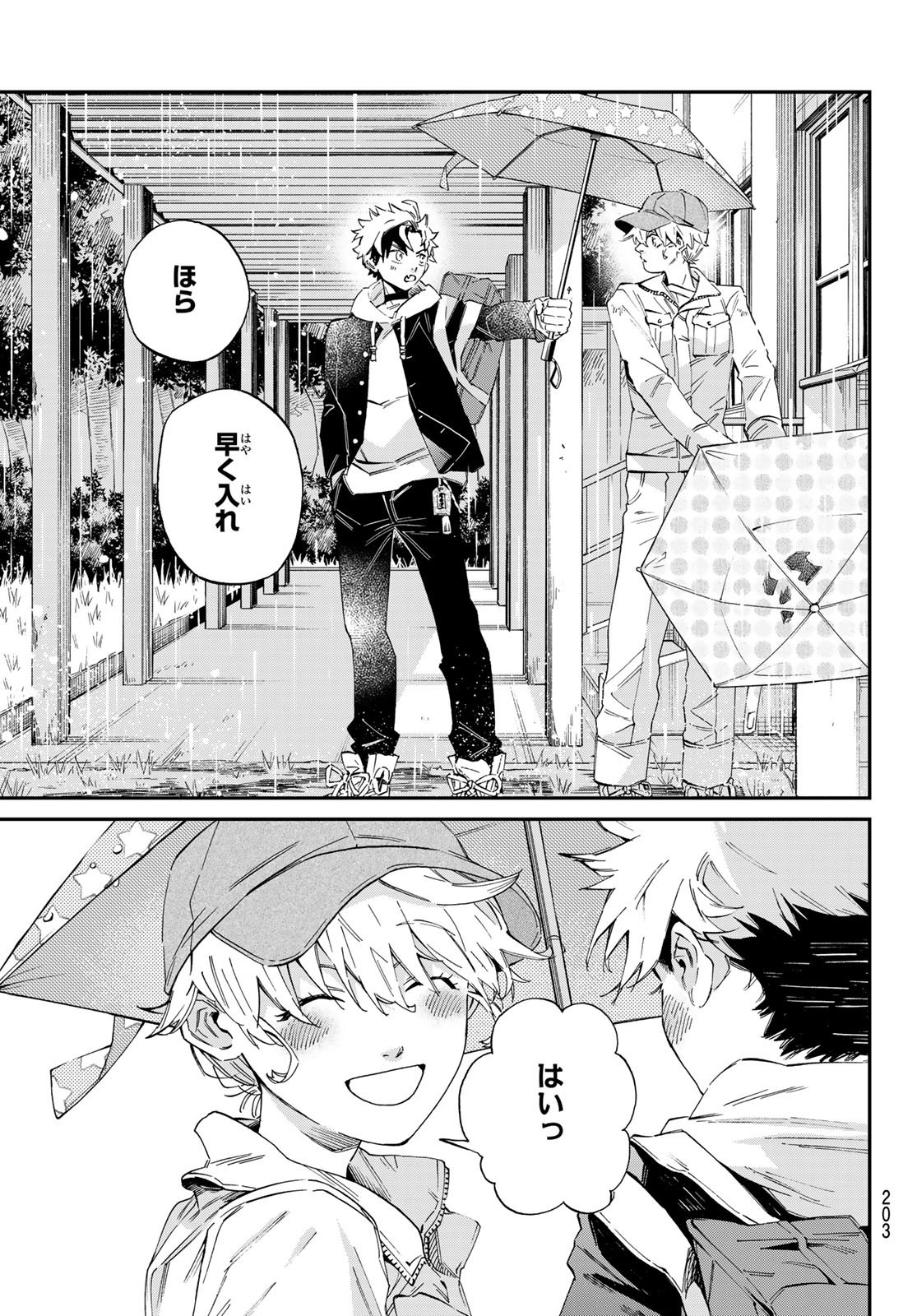 Kagari-ke no 8-Kyōdai - Chapter 04 - Page 25