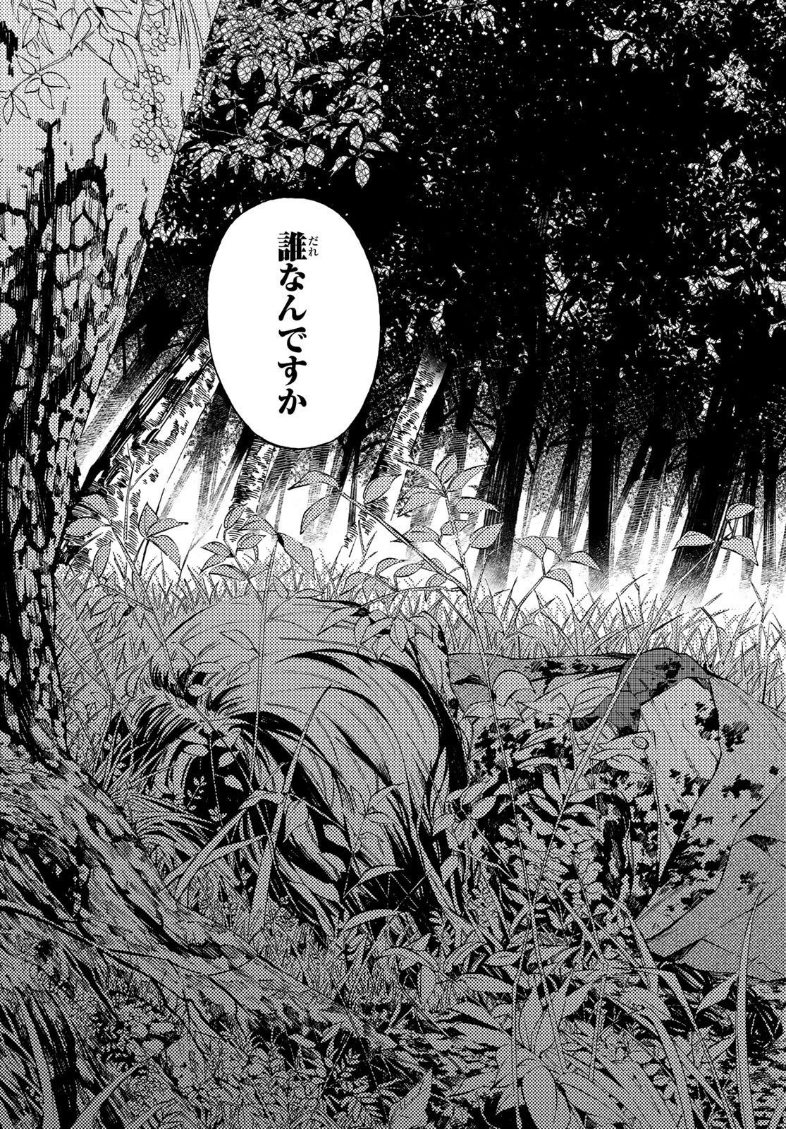 Kagari-ke no 8-Kyōdai - Chapter 04 - Page 29