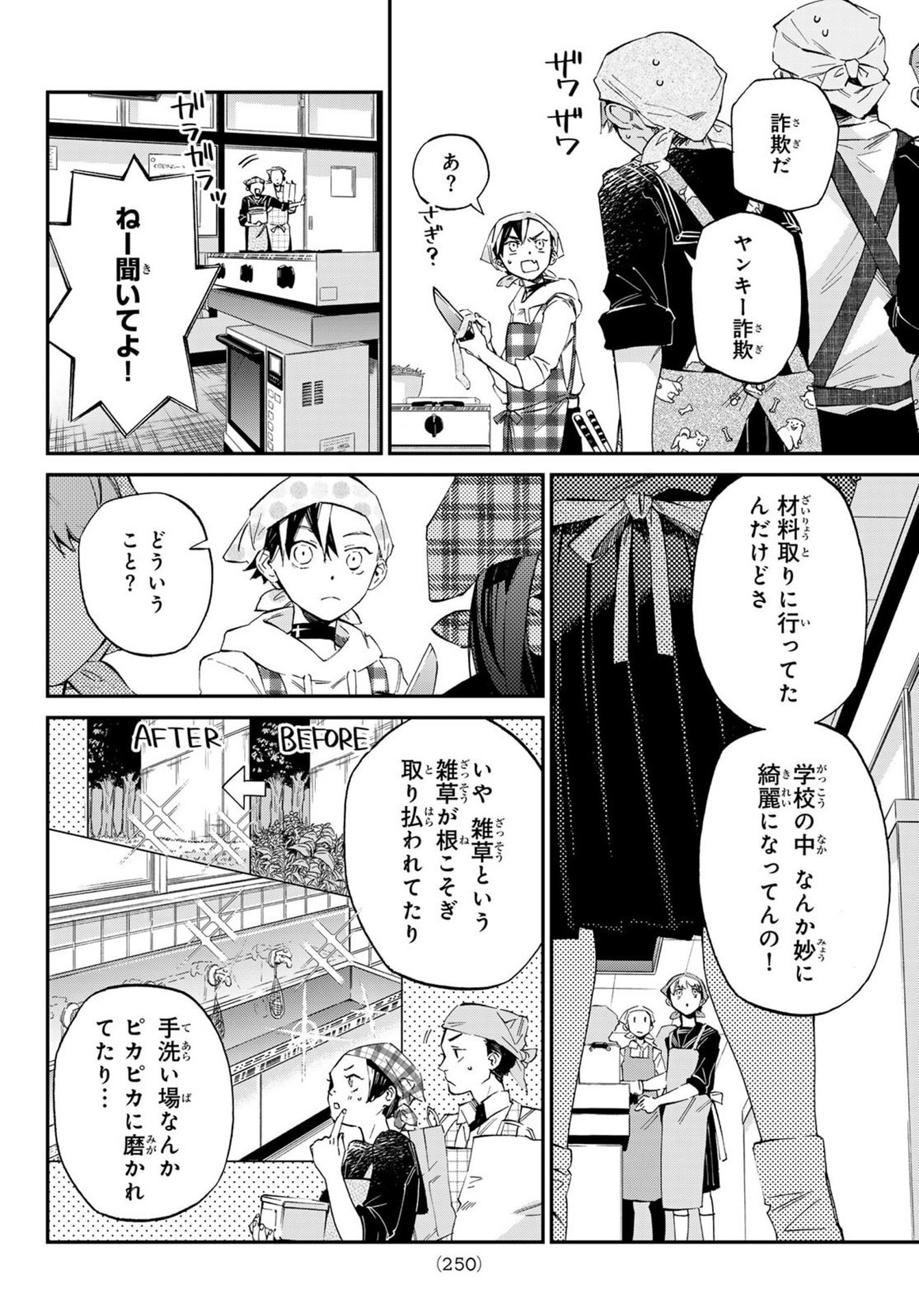 Kagari-ke no 8-Kyōdai - Chapter 05 - Page 10