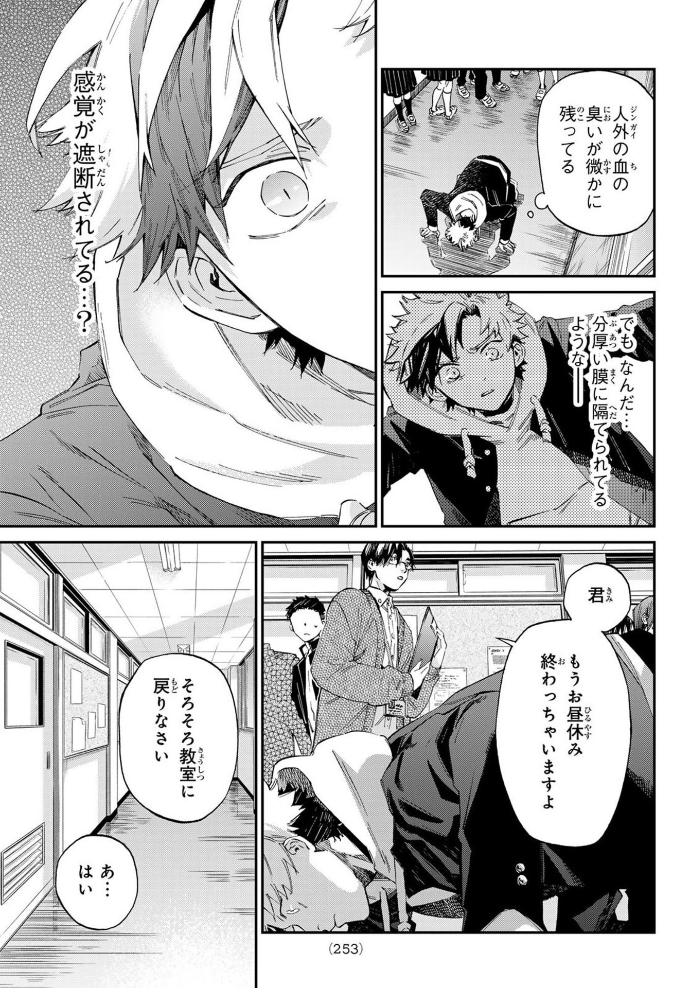Kagari-ke no 8-Kyōdai - Chapter 05 - Page 13
