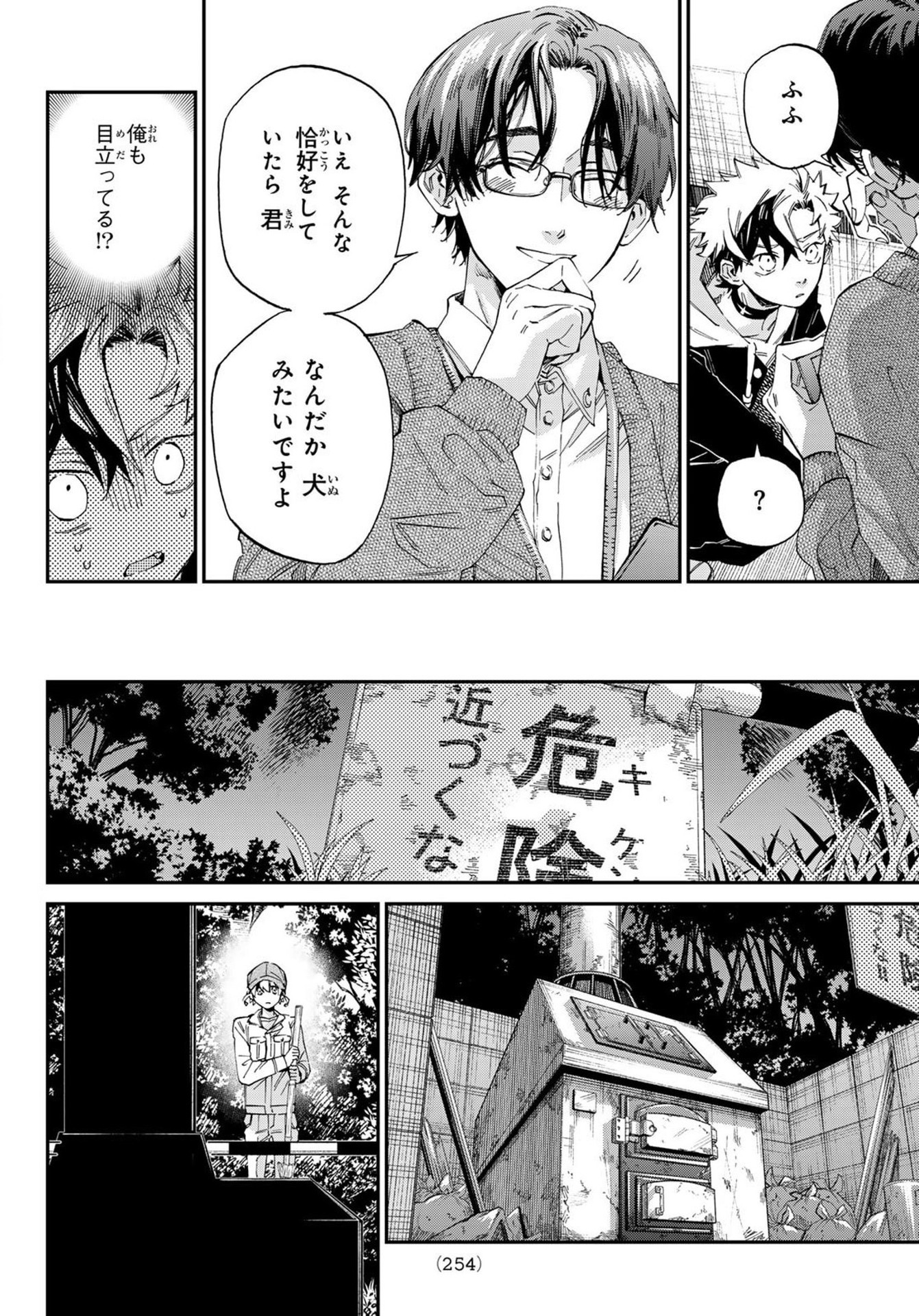 Kagari-ke no 8-Kyōdai - Chapter 05 - Page 14