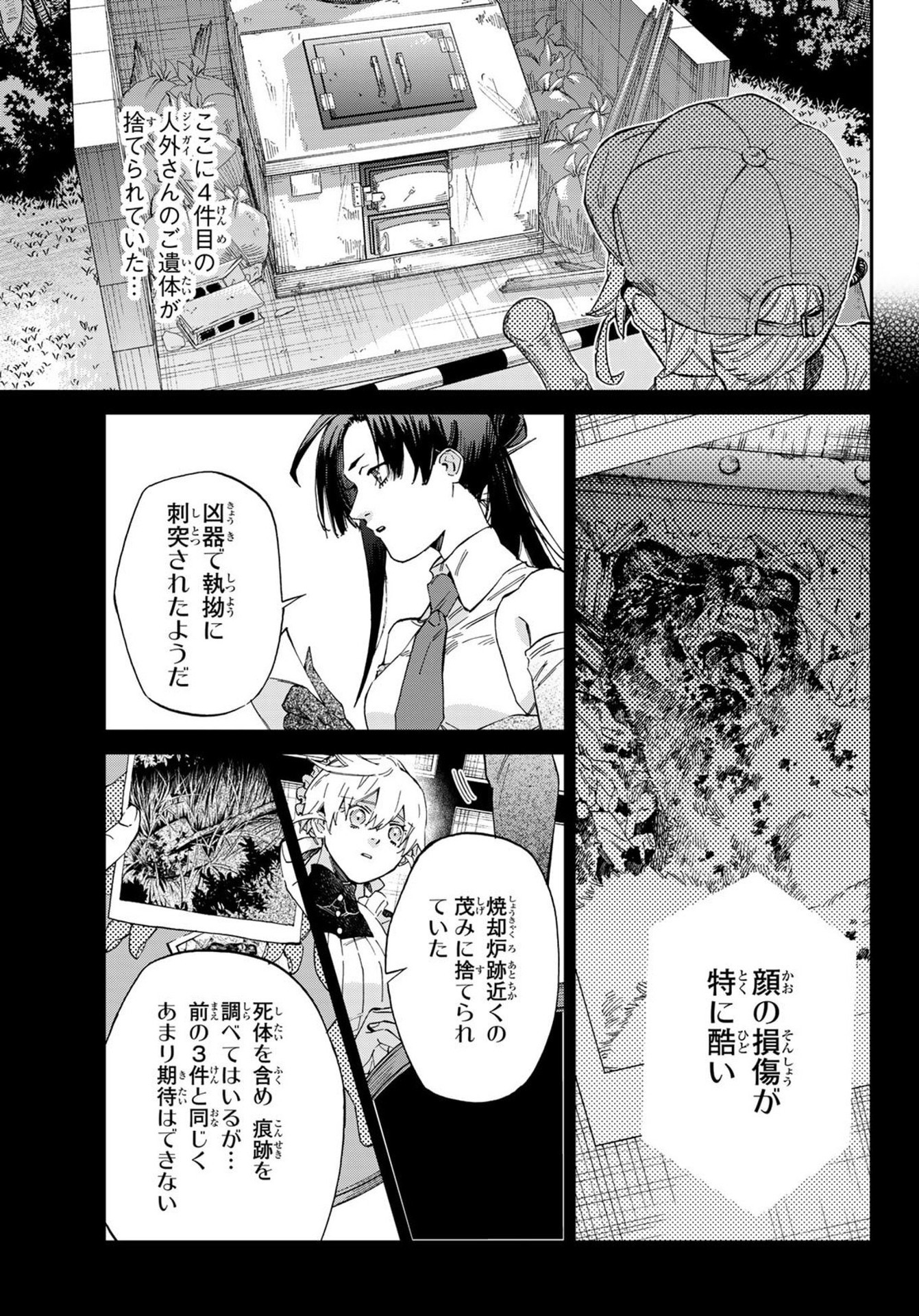 Kagari-ke no 8-Kyōdai - Chapter 05 - Page 15