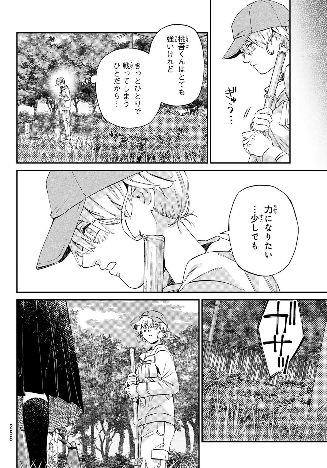 Kagari-ke no 8-Kyōdai - Chapter 05 - Page 16