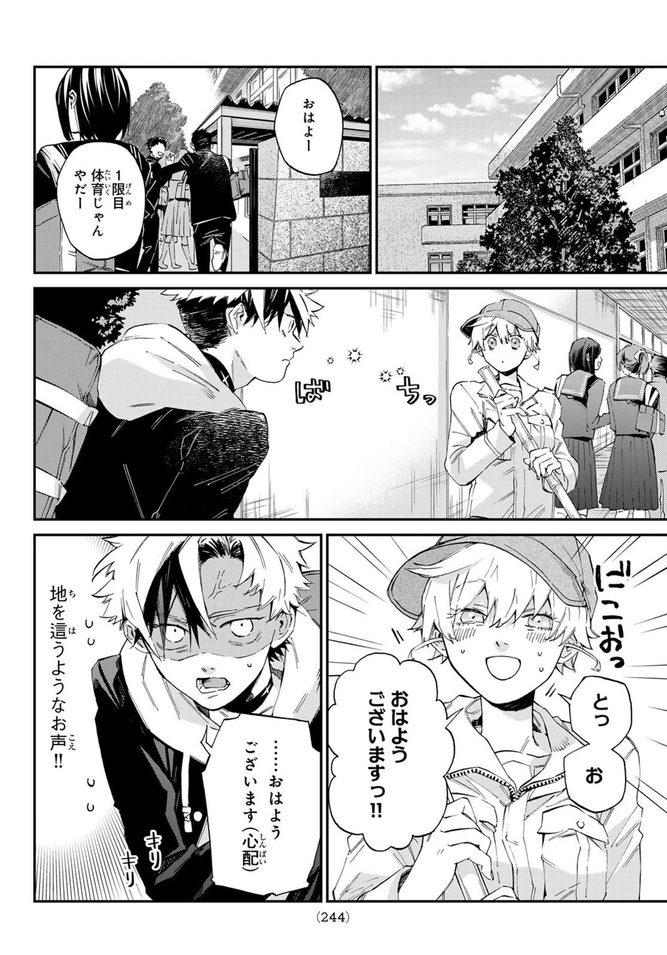 Kagari-ke no 8-Kyōdai - Chapter 05 - Page 4