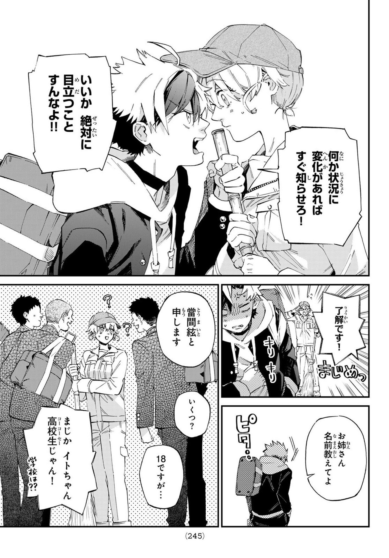 Kagari-ke no 8-Kyōdai - Chapter 05 - Page 5