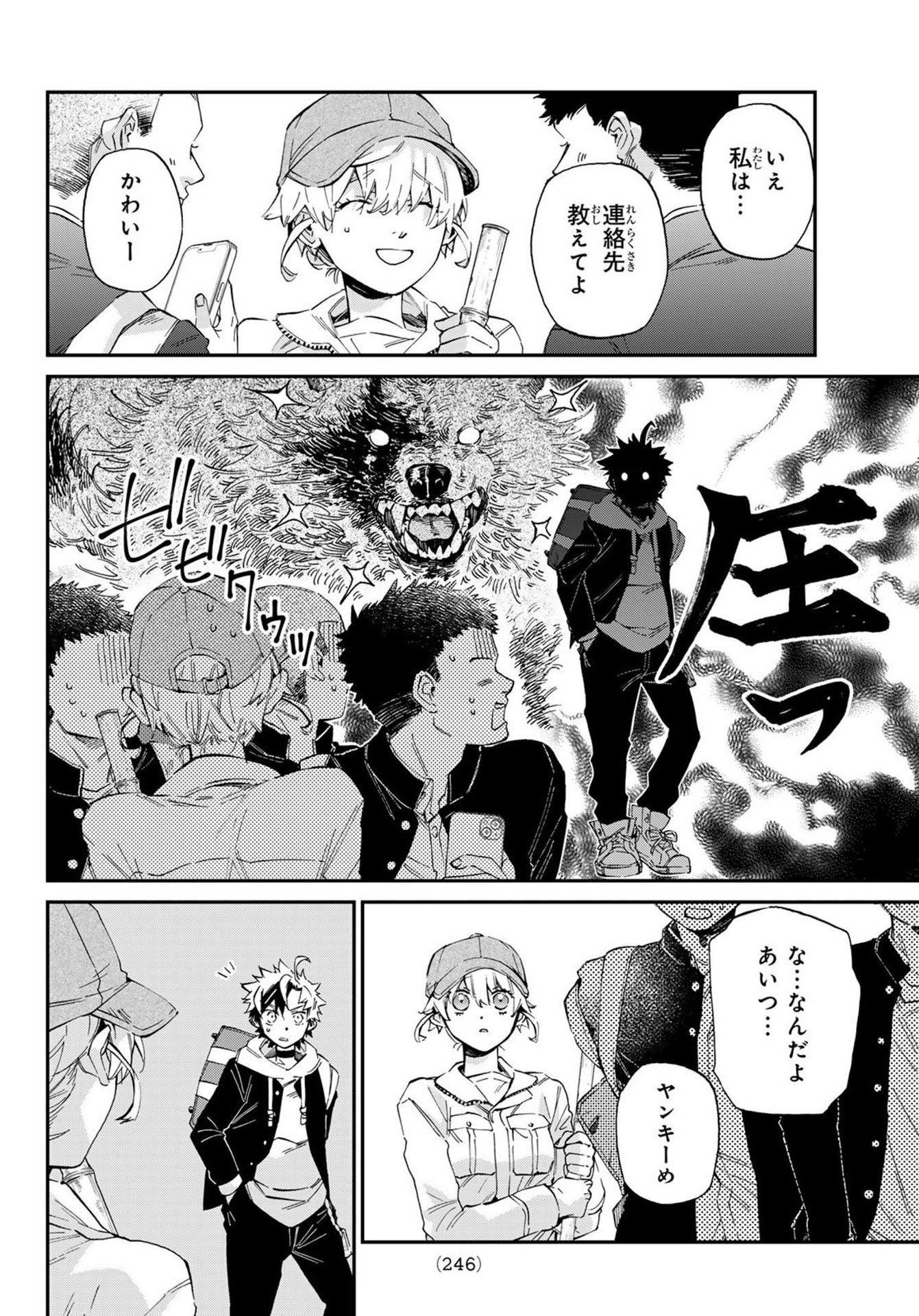 Kagari-ke no 8-Kyōdai - Chapter 05 - Page 6