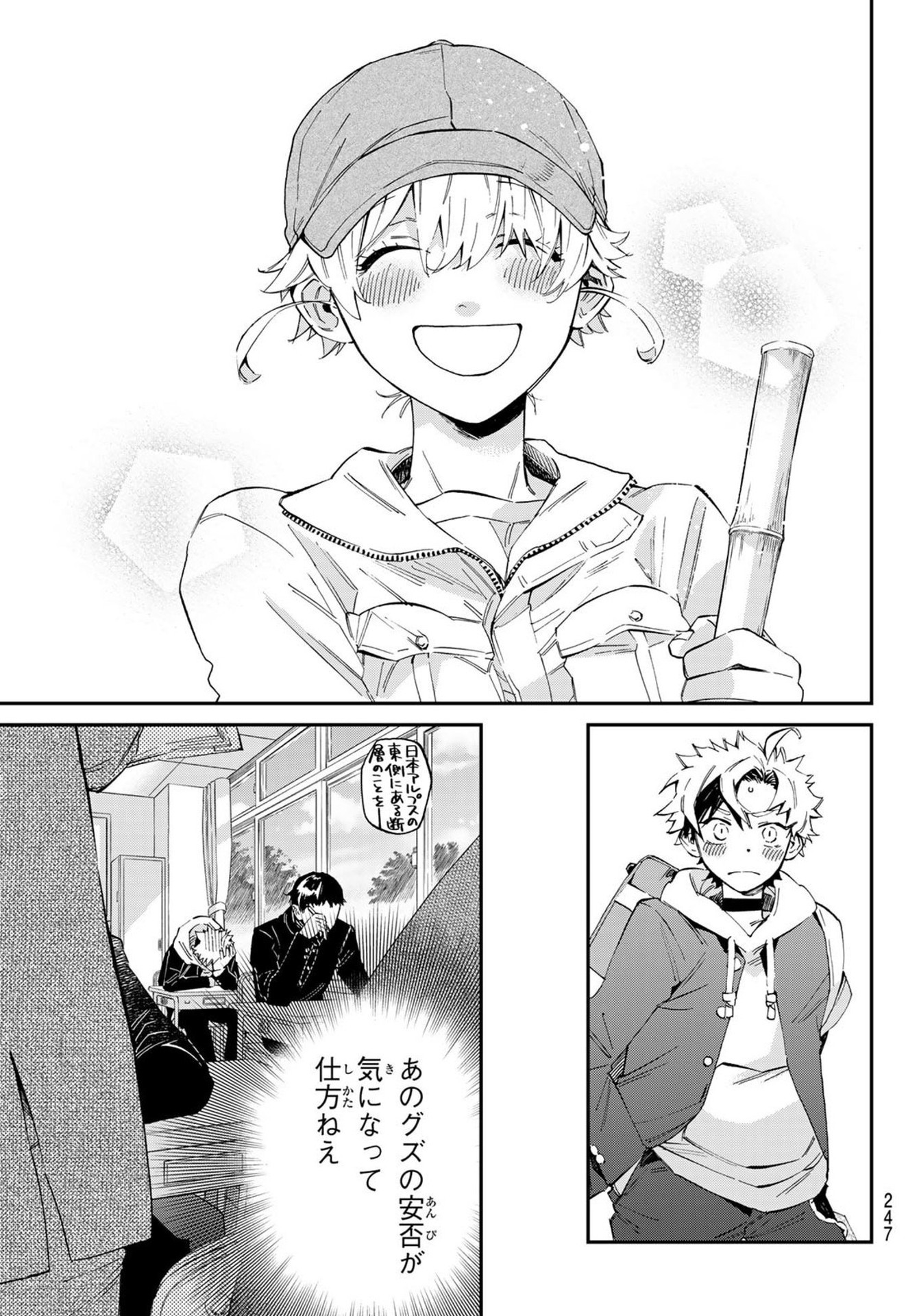 Kagari-ke no 8-Kyōdai - Chapter 05 - Page 7