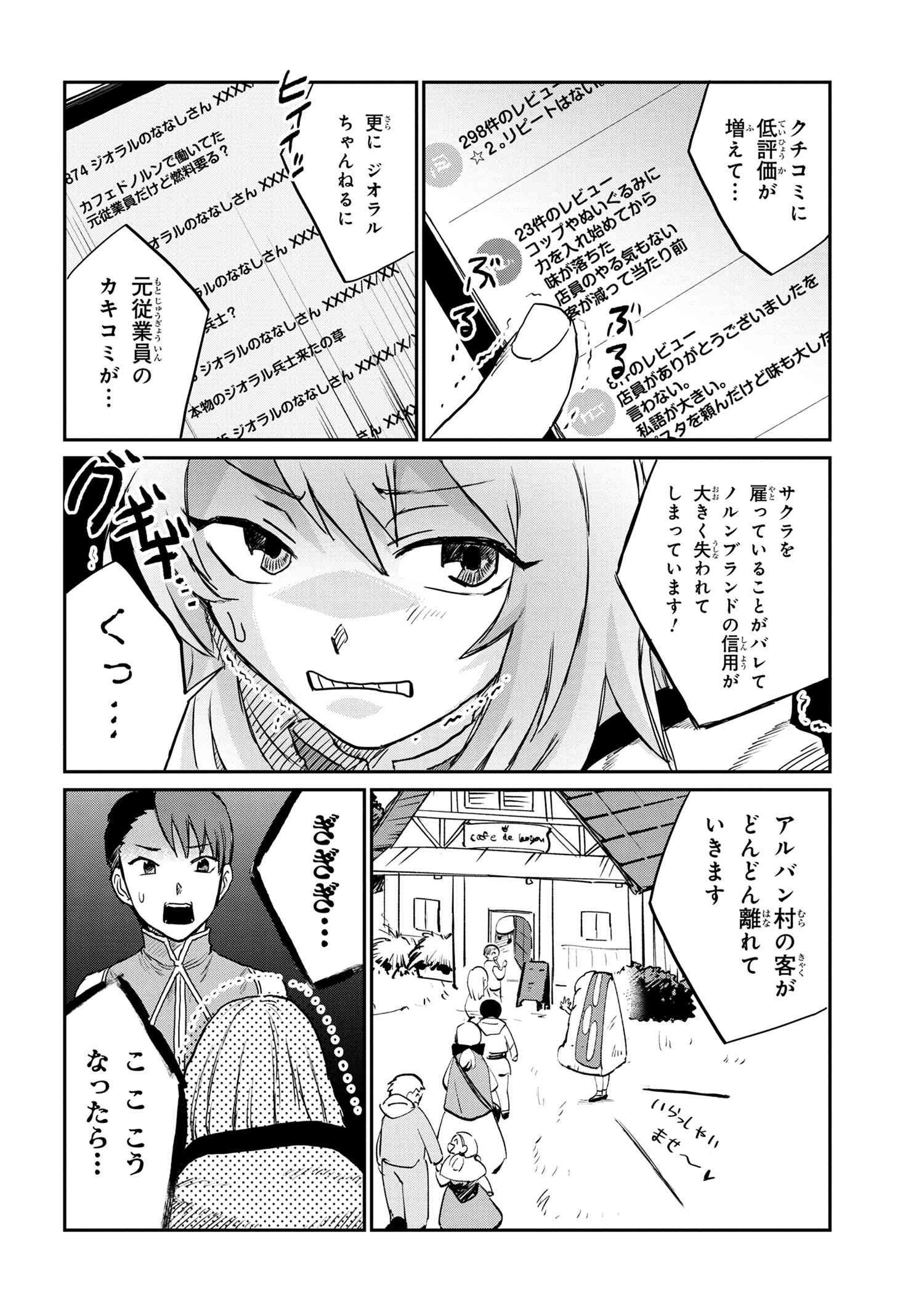 Kaifuku Jutsushi no Omotenashi - Chapter Final-1 - Page 20