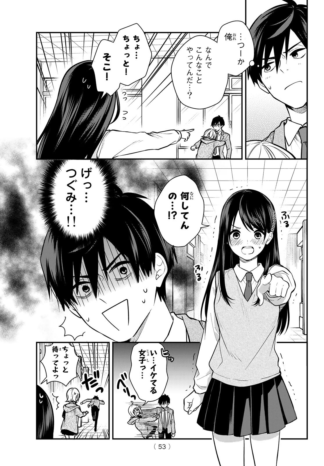 Kimi ga Megami Nara Ii no ni (I Wish You Were My Muse) - Chapter 001 - Page 37