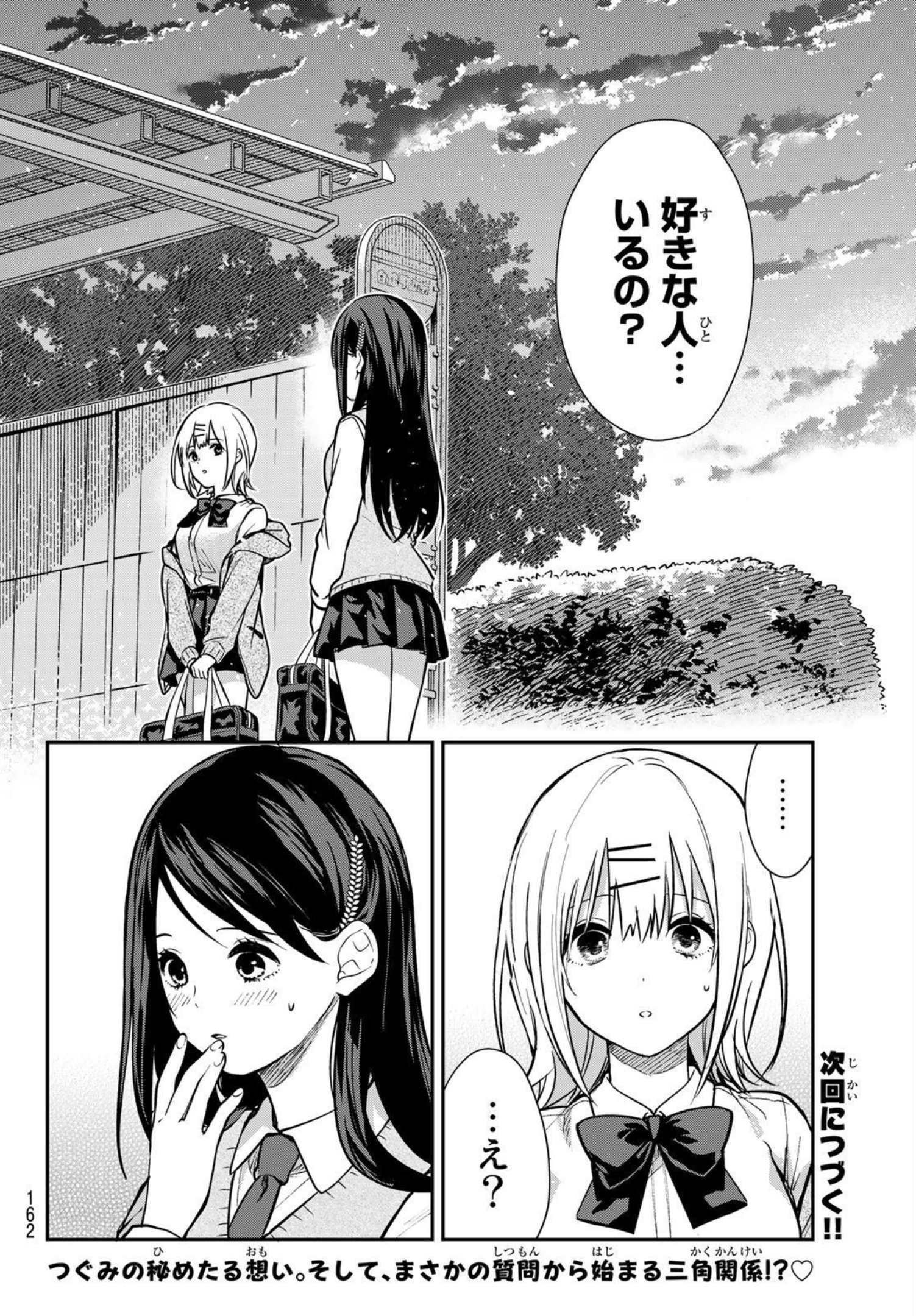Kimi ga Megami Nara Ii no ni (I Wish You Were My Muse) - Chapter 003 - Page 28