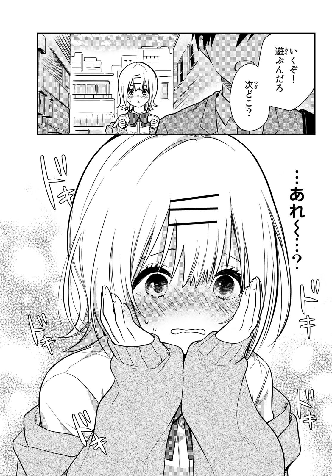 Kimi ga Megami Nara Ii no ni (I Wish You Were My Muse) - Chapter 004 - Page 19