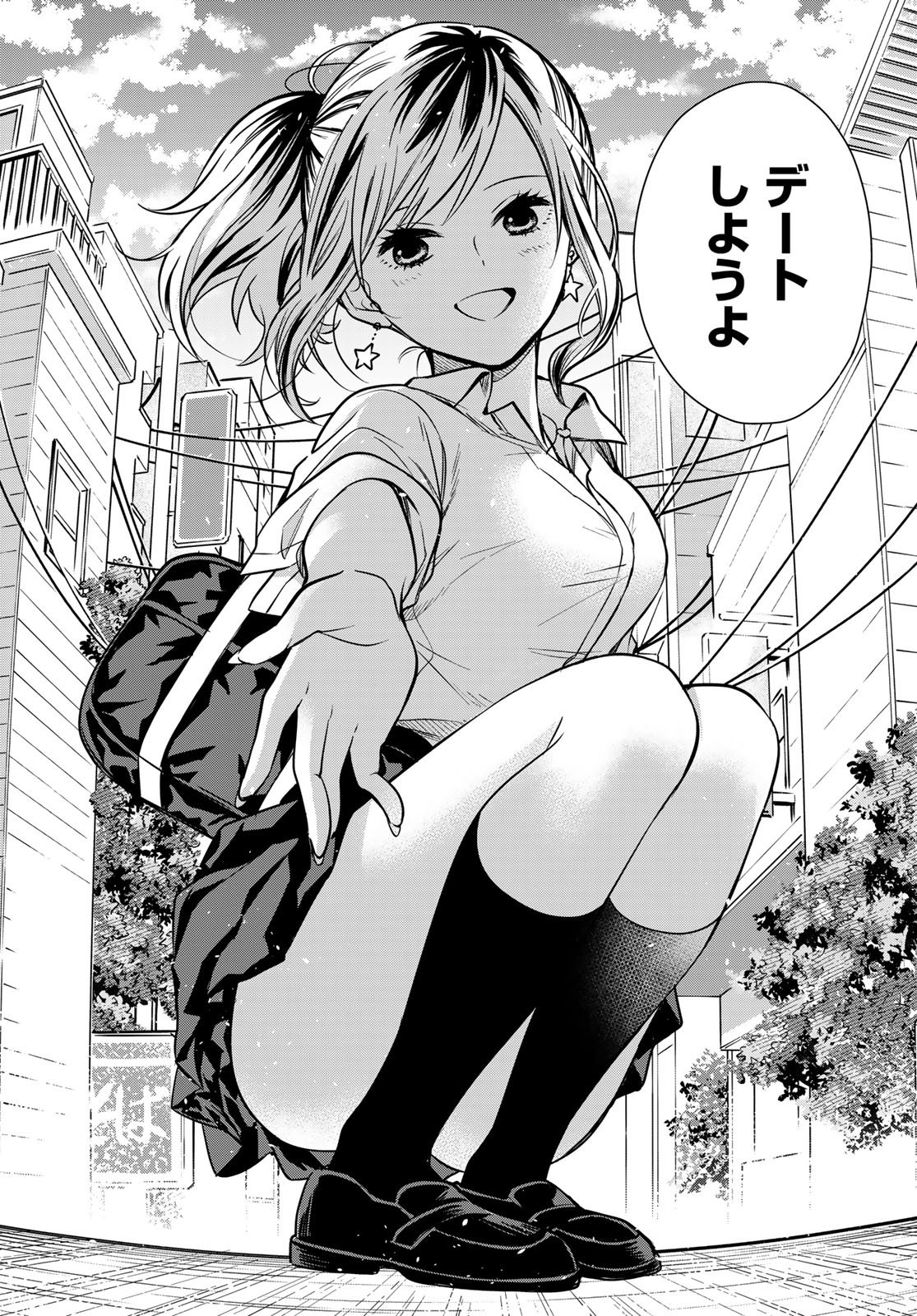 Kimi ga Megami Nara Ii no ni (I Wish You Were My Muse) - Chapter 006 - Page 17