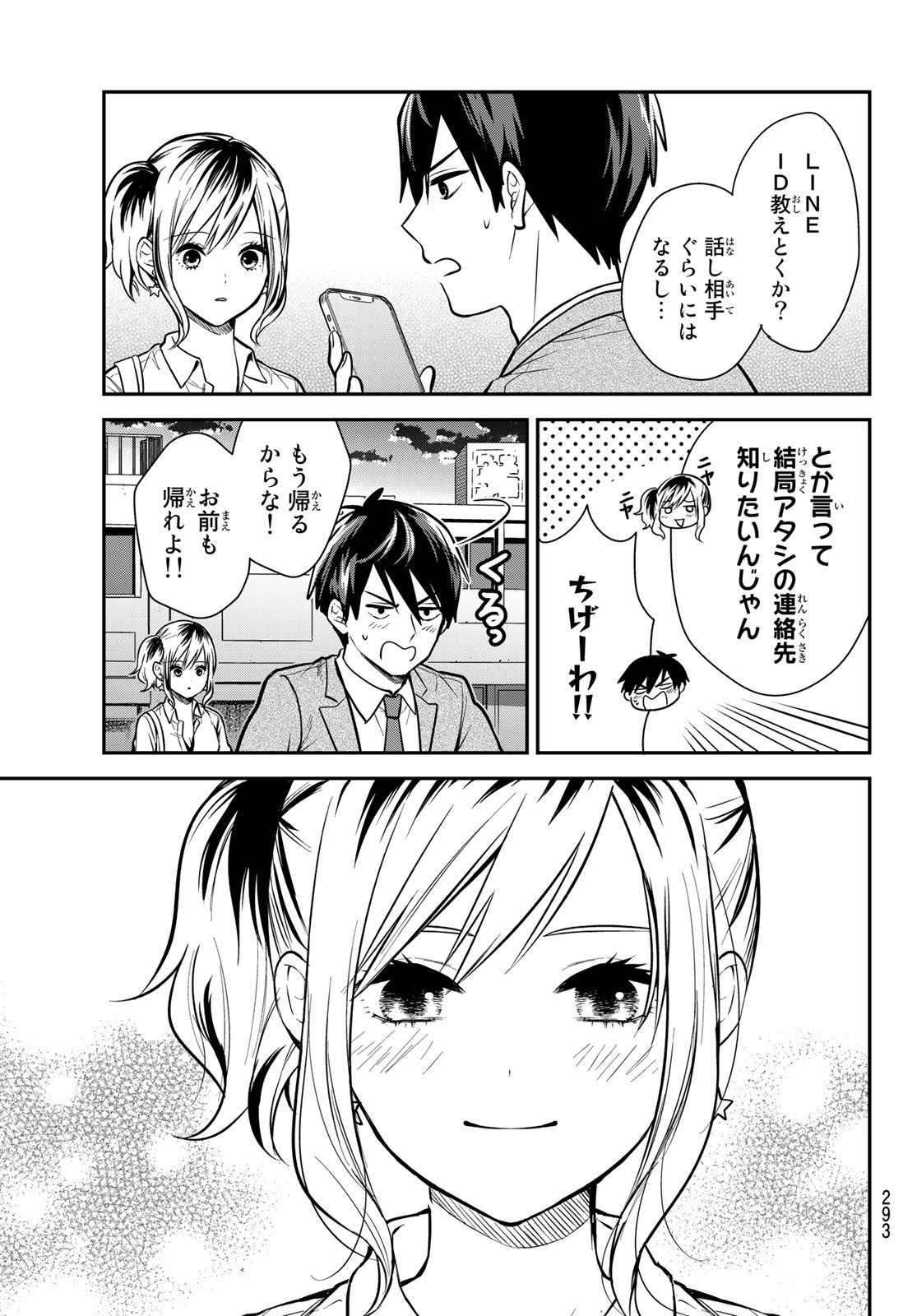 Kimi ga Megami Nara Ii no ni (I Wish You Were My Muse) - Chapter 008 - Page 13