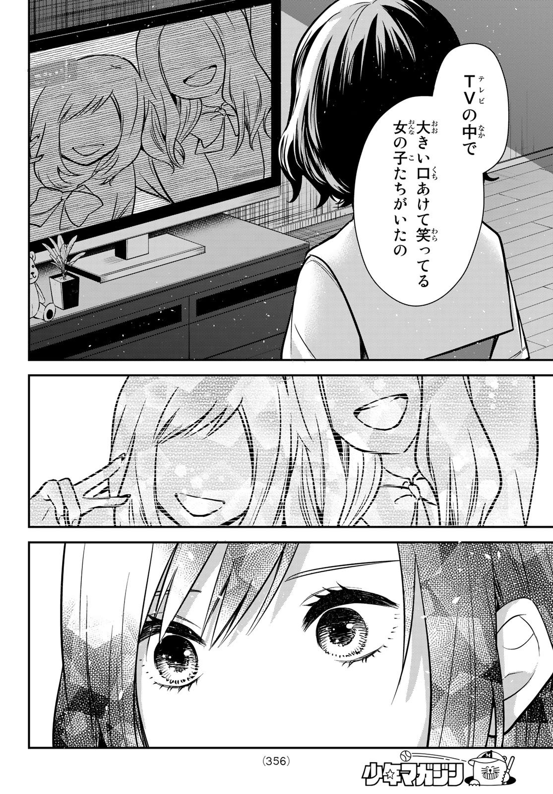 Kimi ga Megami Nara Ii no ni (I Wish You Were My Muse) - Chapter 011 - Page 10