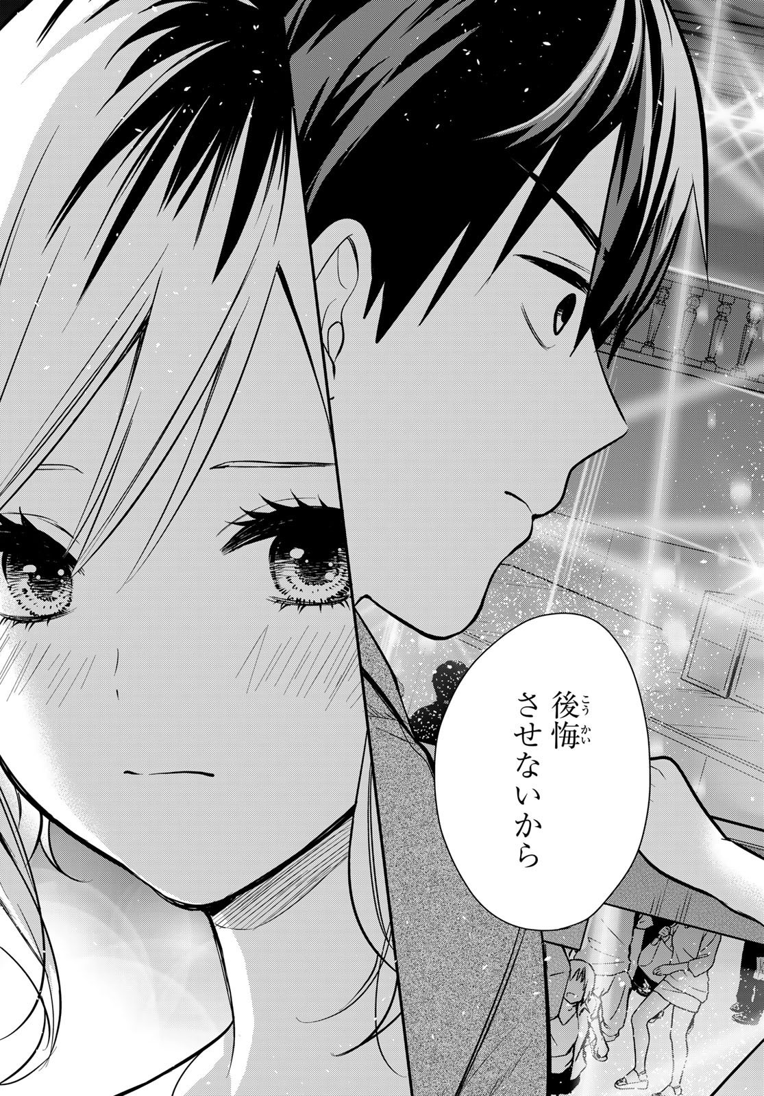 Kimi ga Megami Nara Ii no ni (I Wish You Were My Muse) - Chapter 011 - Page 15