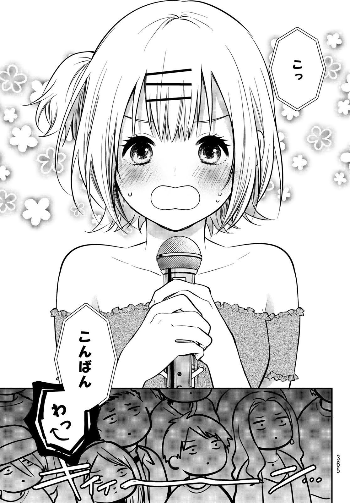 Kimi ga Megami Nara Ii no ni (I Wish You Were My Muse) - Chapter 011 - Page 19