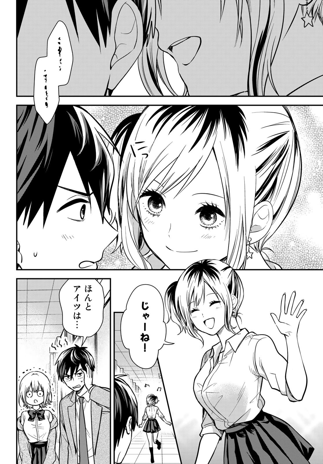 Kimi ga Megami Nara Ii no ni (I Wish You Were My Muse) - Chapter 012 - Page 19