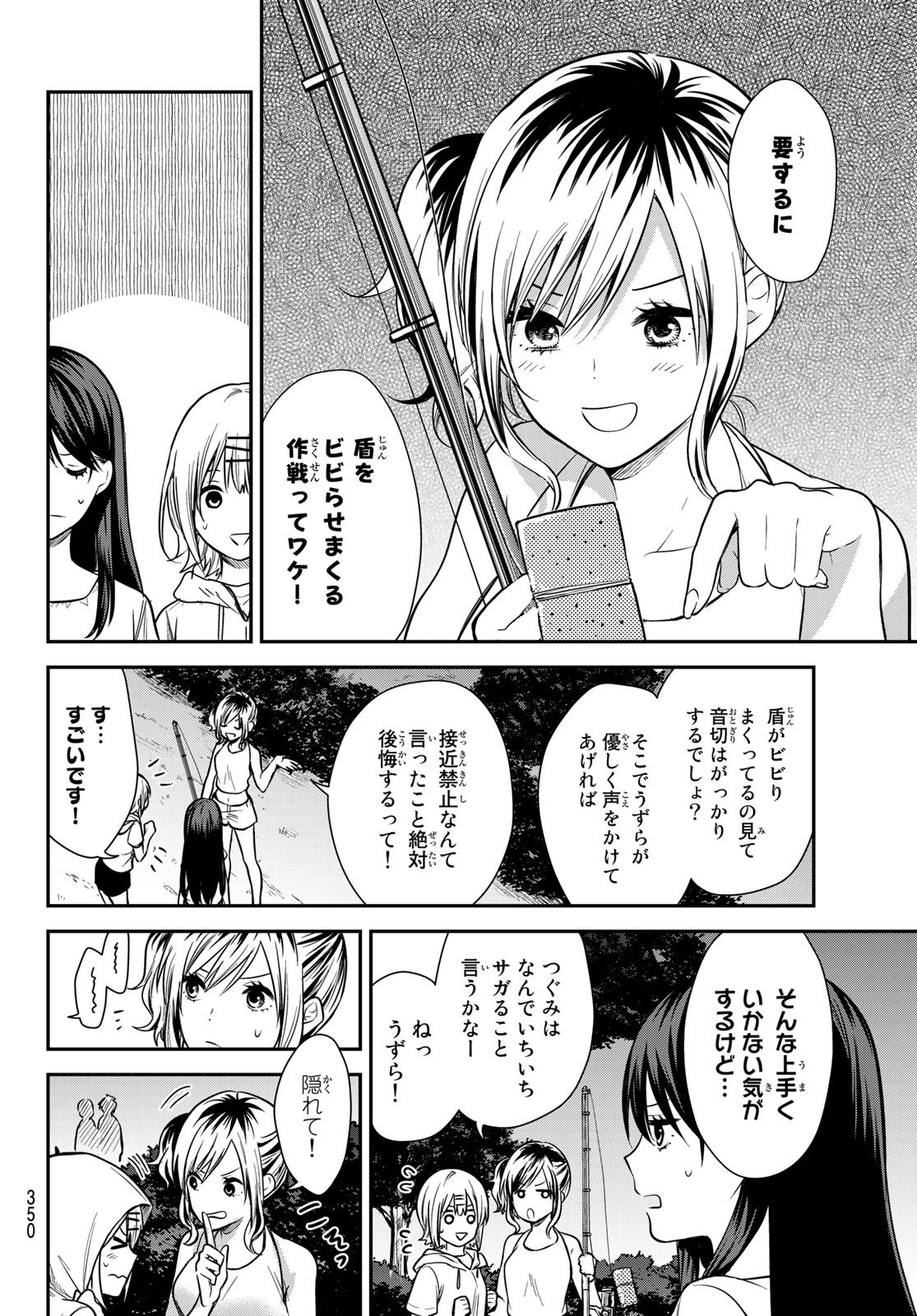 Kimi ga Megami Nara Ii no ni (I Wish You Were My Muse) - Chapter 021 - Page 4
